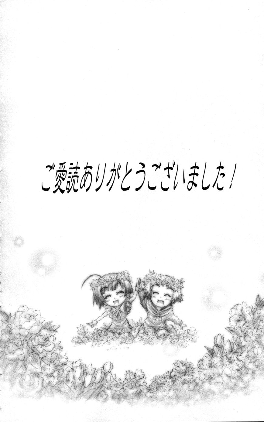 Medaka Box Chapter 192.6 page 5 - Chapter 192.6 : Good Loser Kumagawa Chapter 2 (END)