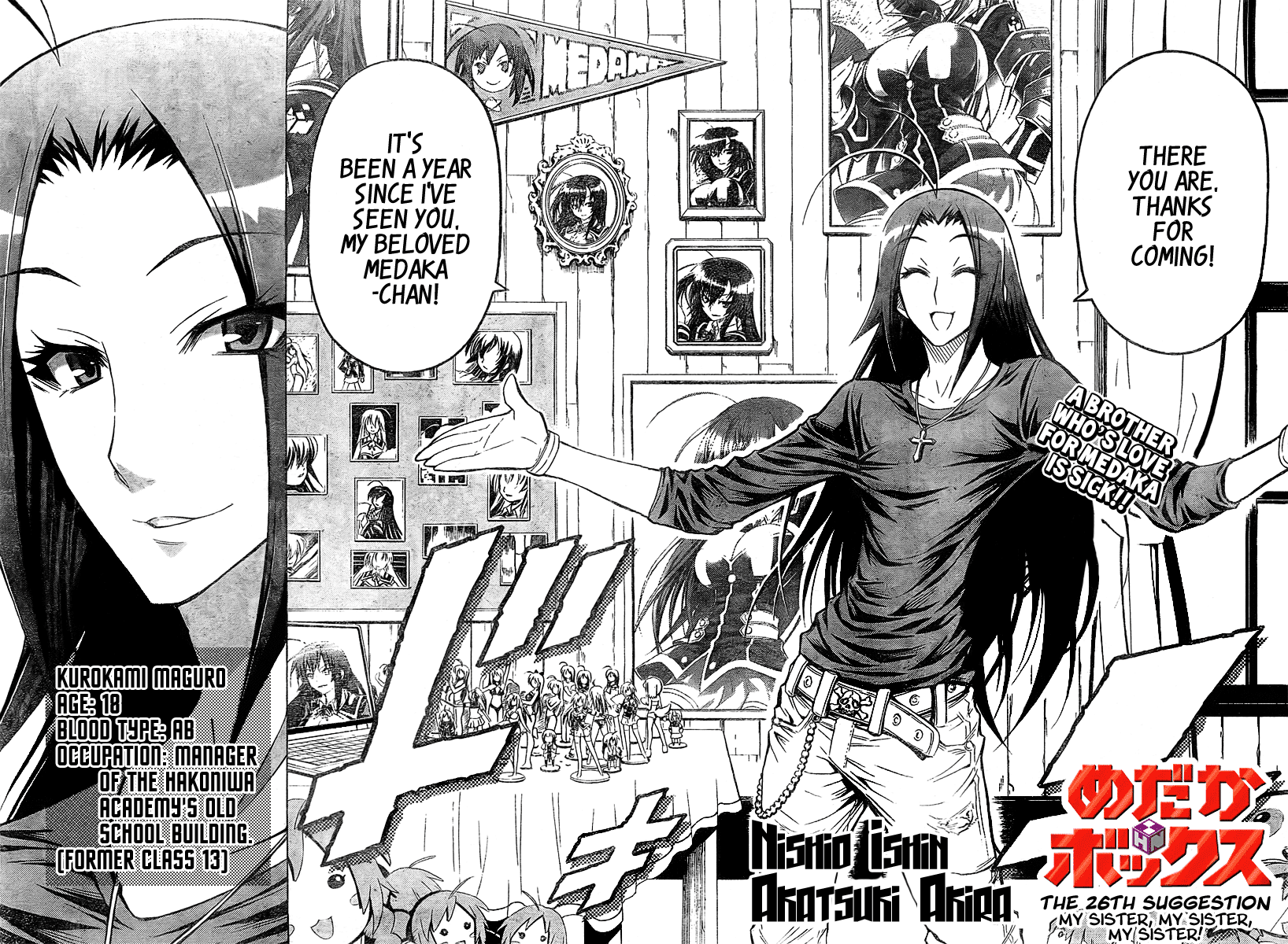 Medaka Box Chapter 26 page 3 - Chapter 26 : The 26th Suggestion - My Sister, My Sister, My Sister!
