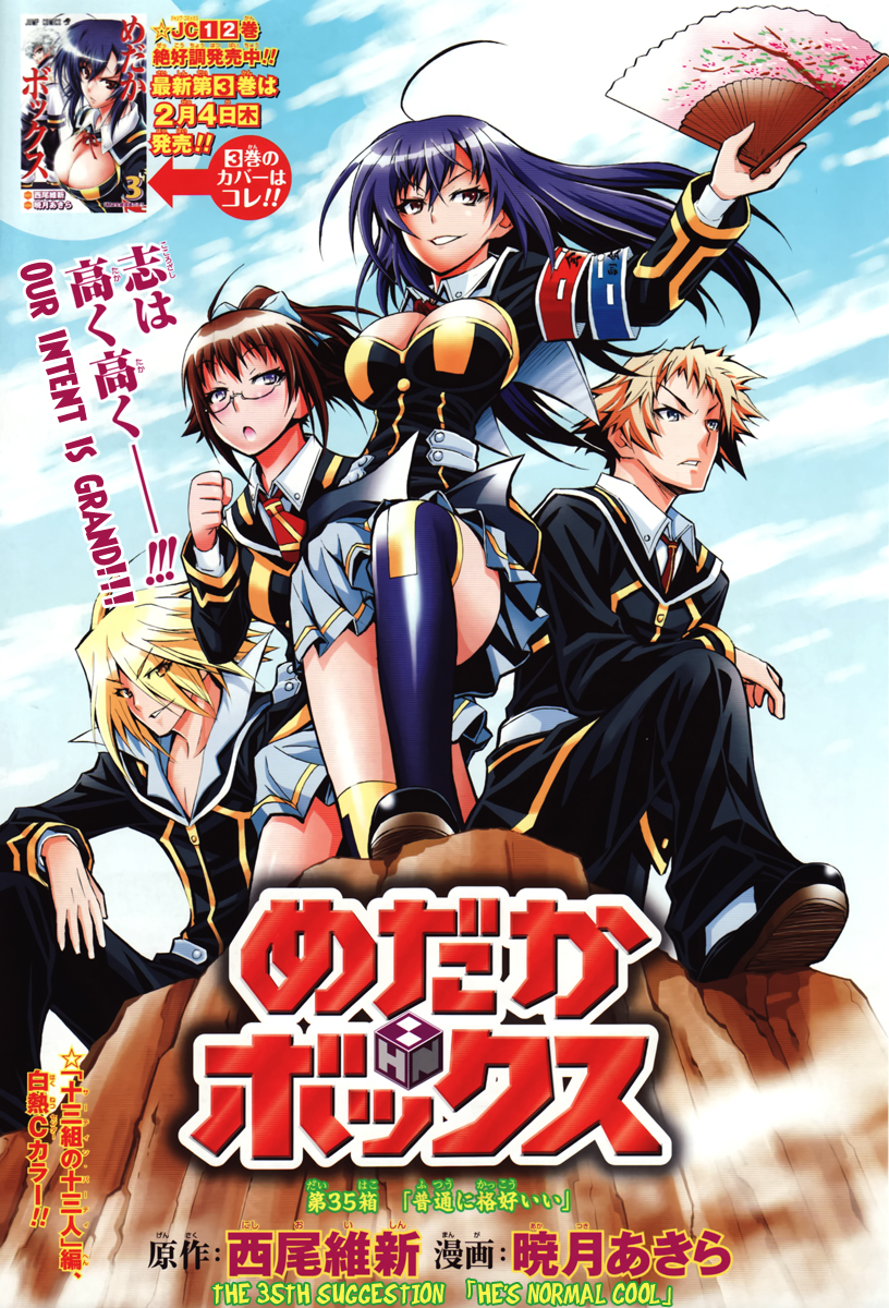 Medaka Box Chapter 35 page 1 - Chapter 35 : The 35th Suggestion - He is Normal Cool