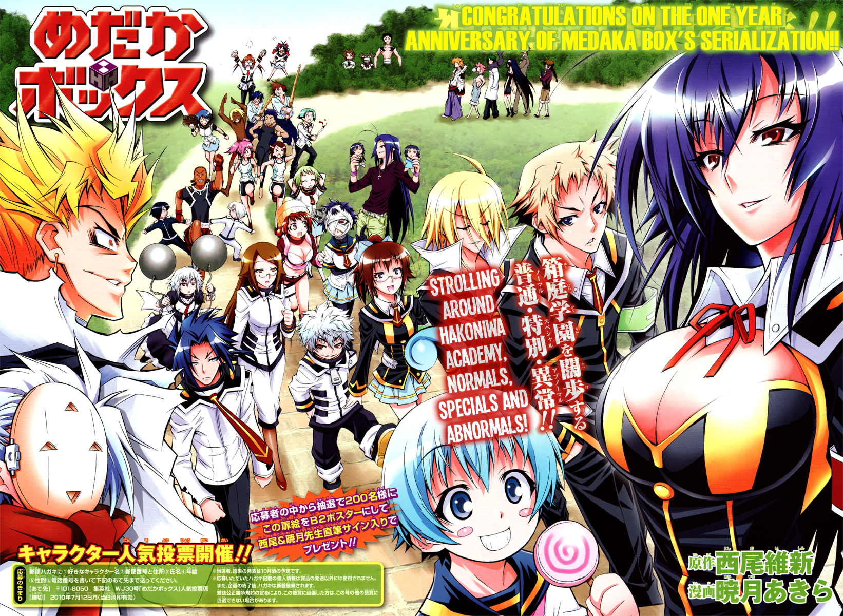 Medaka Box Chapter 56 page 3 - Chapter 56 : The 56th Suggestion - I am Your Superior From Middle School