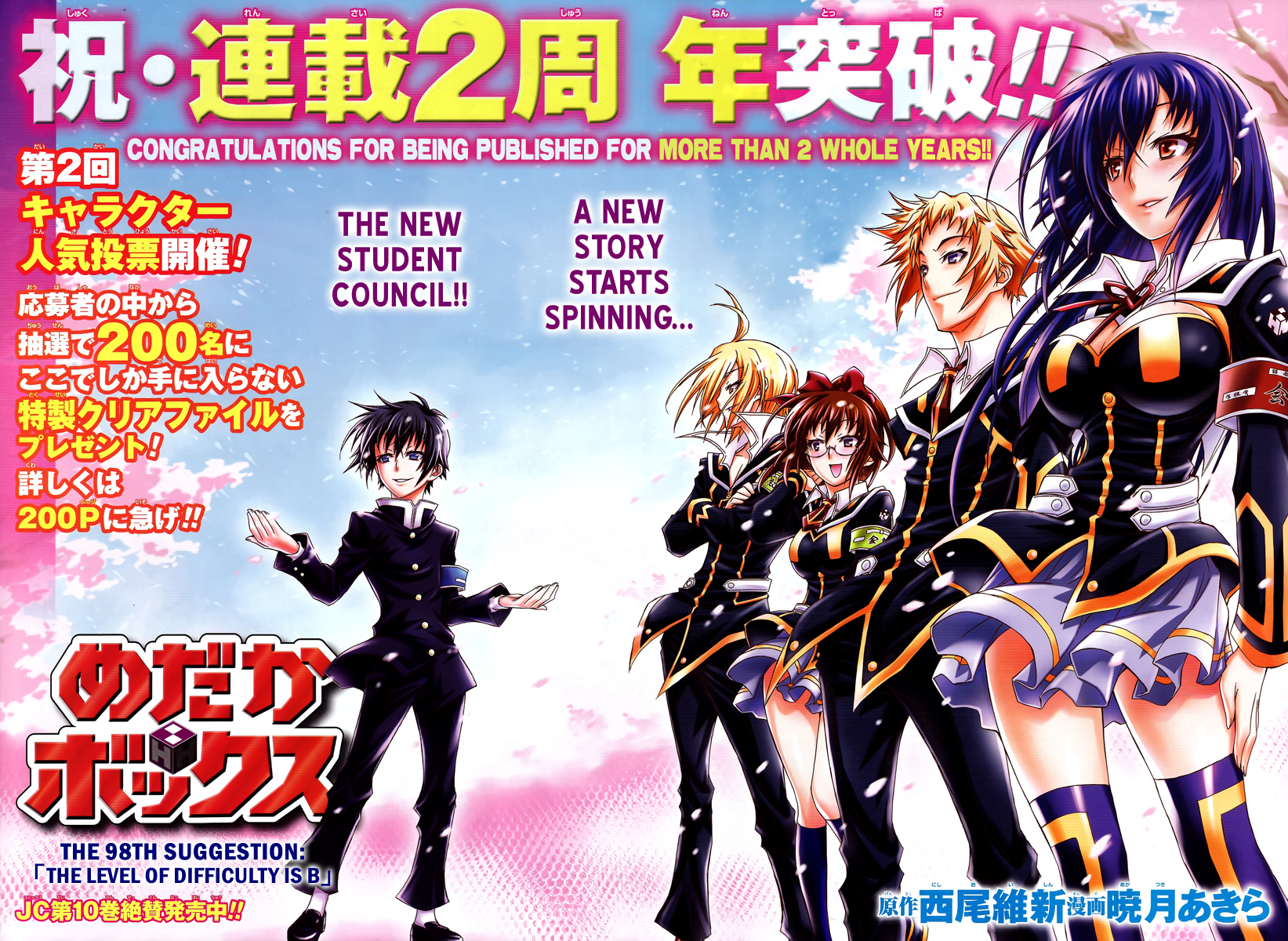 Medaka Box Chapter 98 page 3 - Chapter 98 : The 98th Suggestion - The Level of Difficulty is B