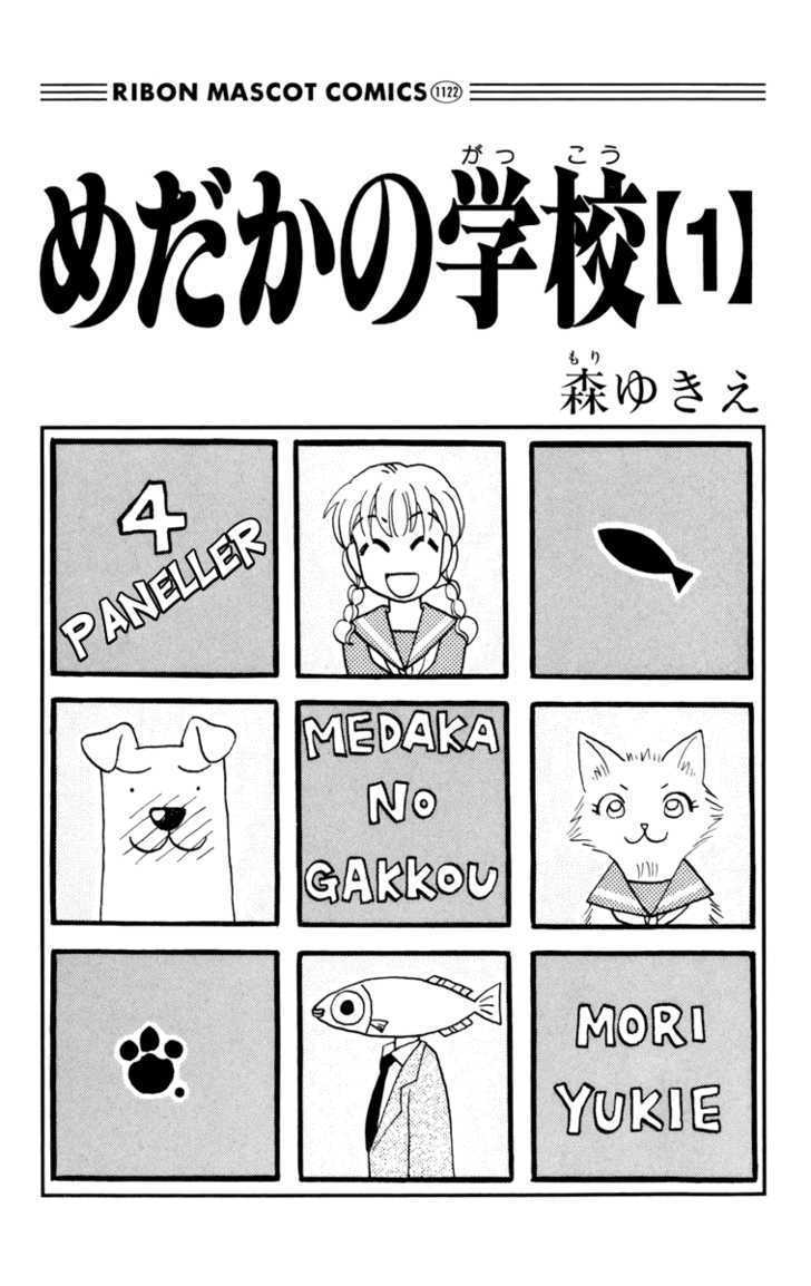 Medaka no Gakkou Chapter 1 page 2 - Chapter 1