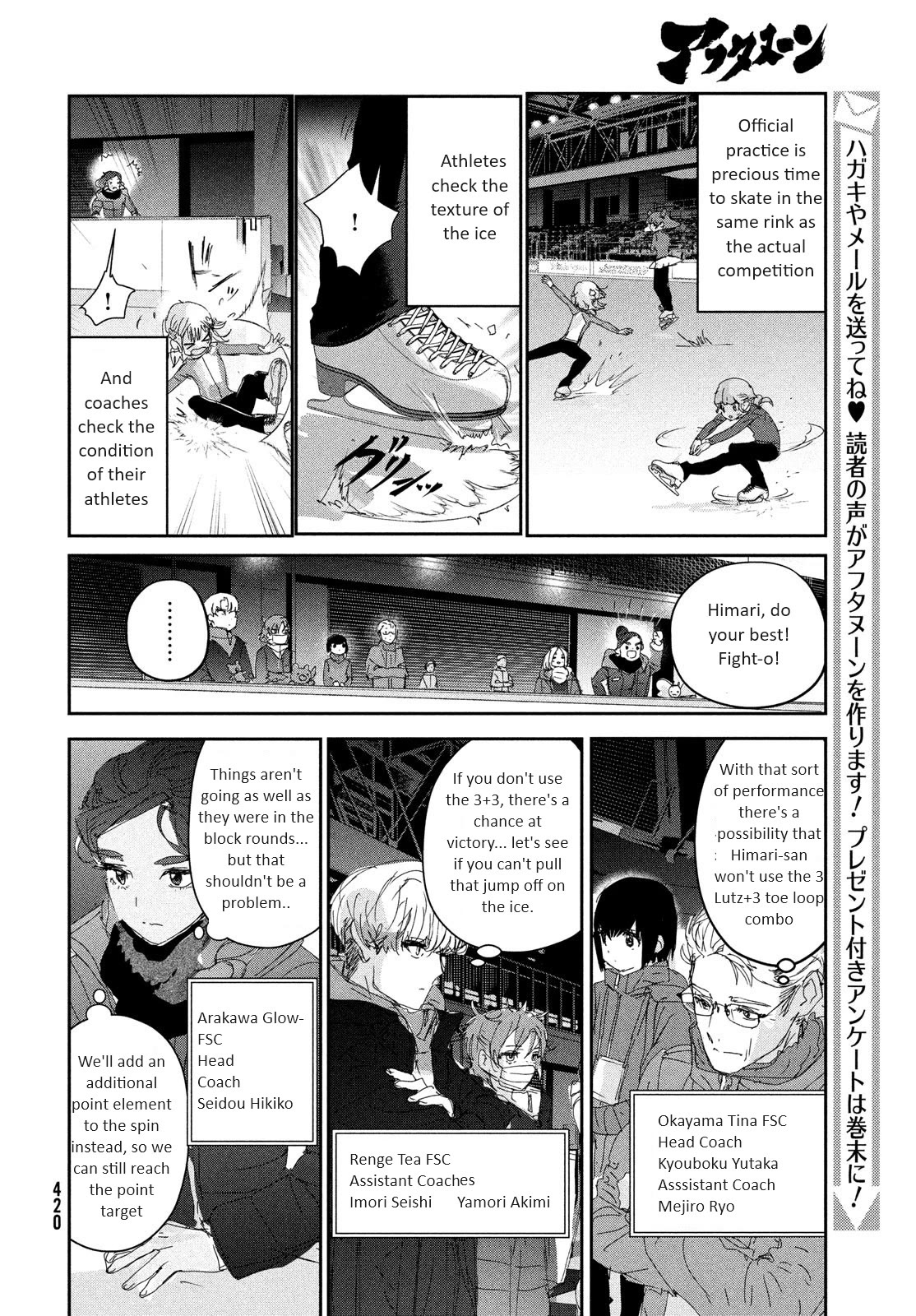 Medalist manga, chapter 29, page 11 of 29
