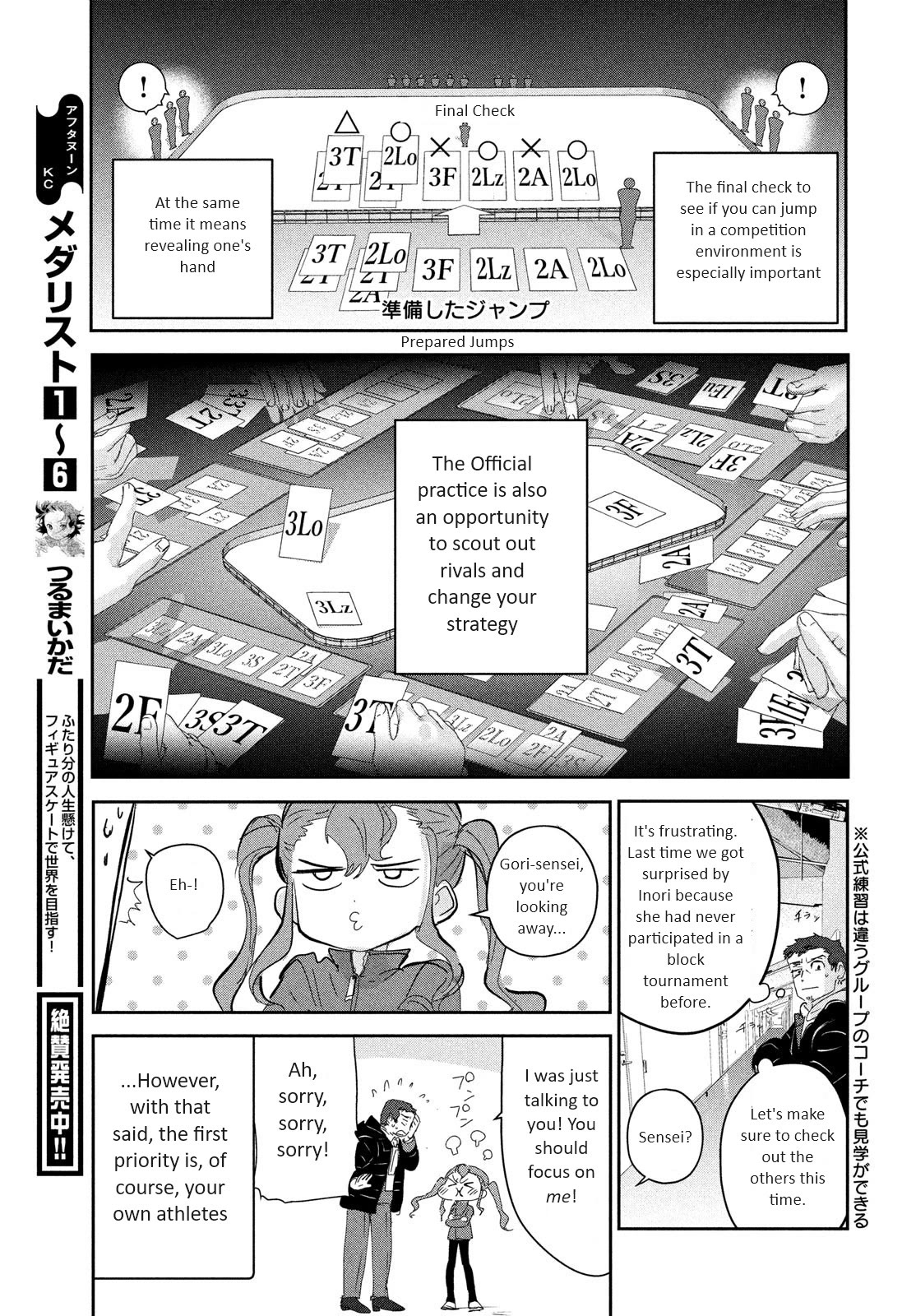 Medalist manga, chapter 29, page 12 of 29