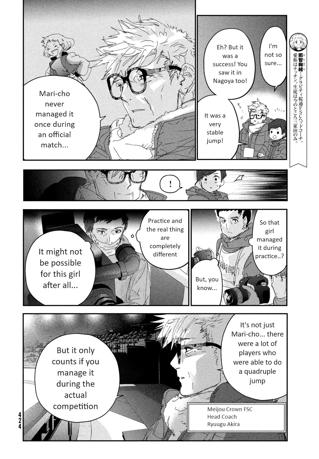 Medalist manga, chapter 29, page 15 of 29