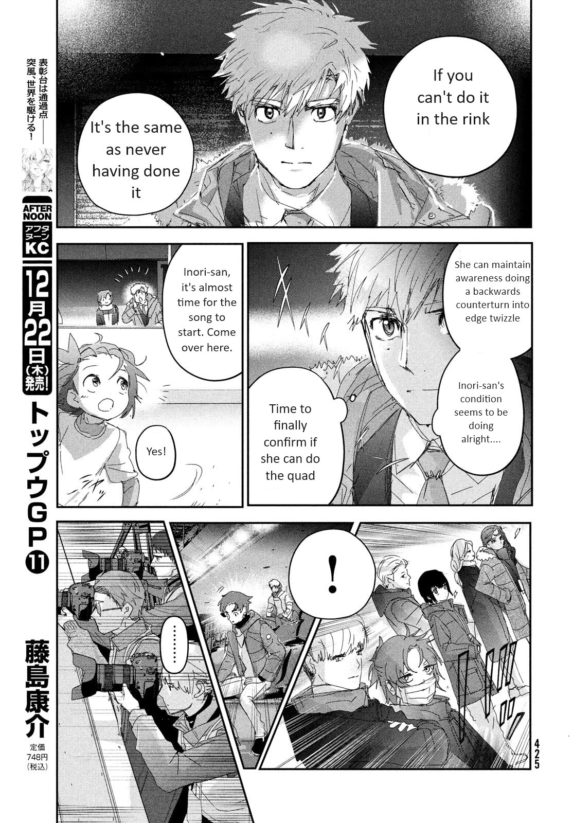 Medalist manga, chapter 29, page 16 of 29