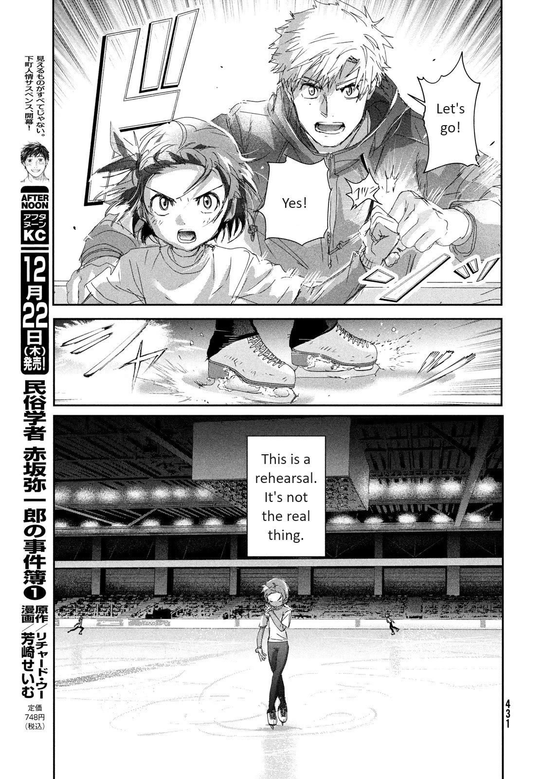 Medalist manga, chapter 29, page 22 of 29