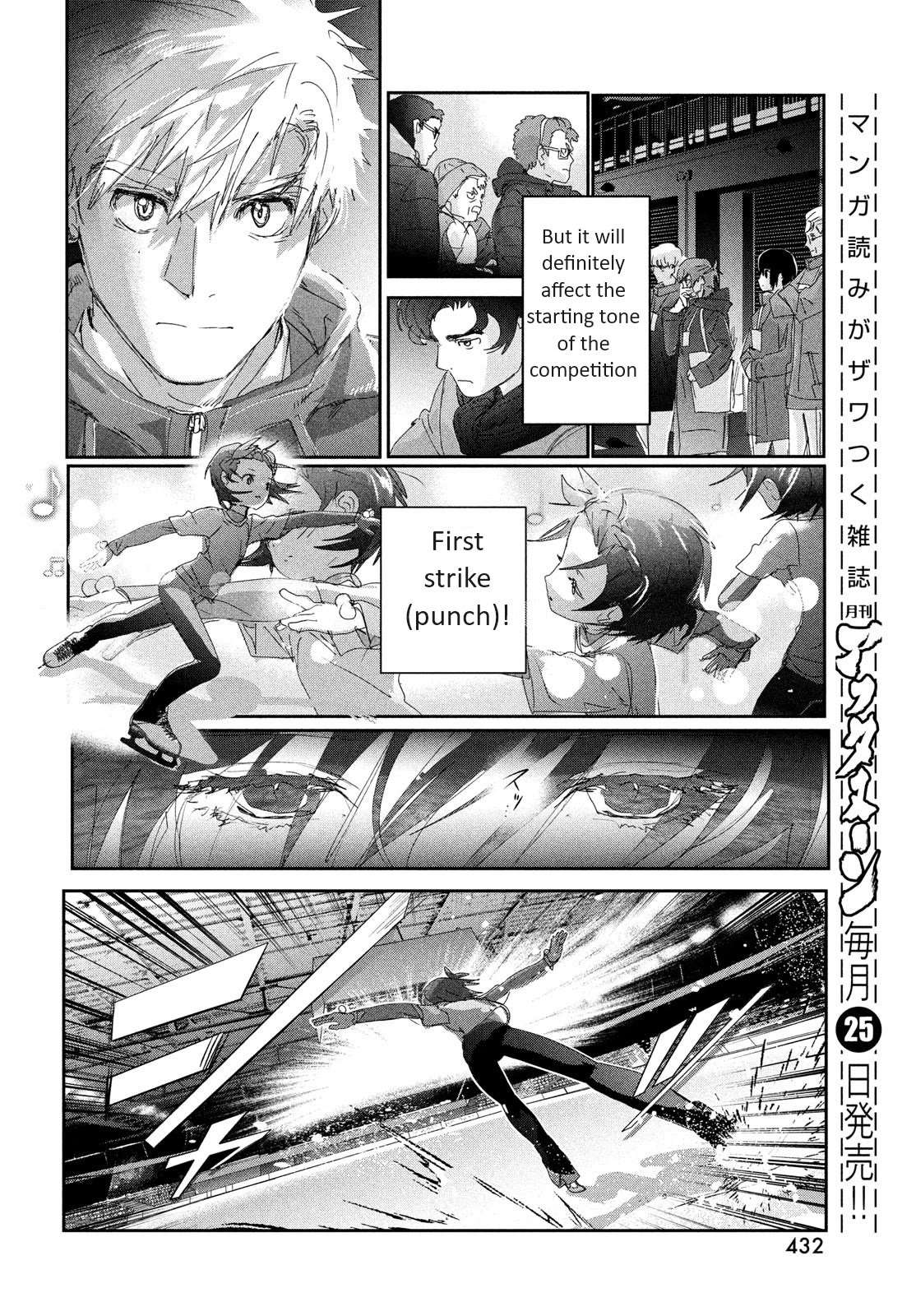 Medalist manga, chapter 29, page 23 of 29