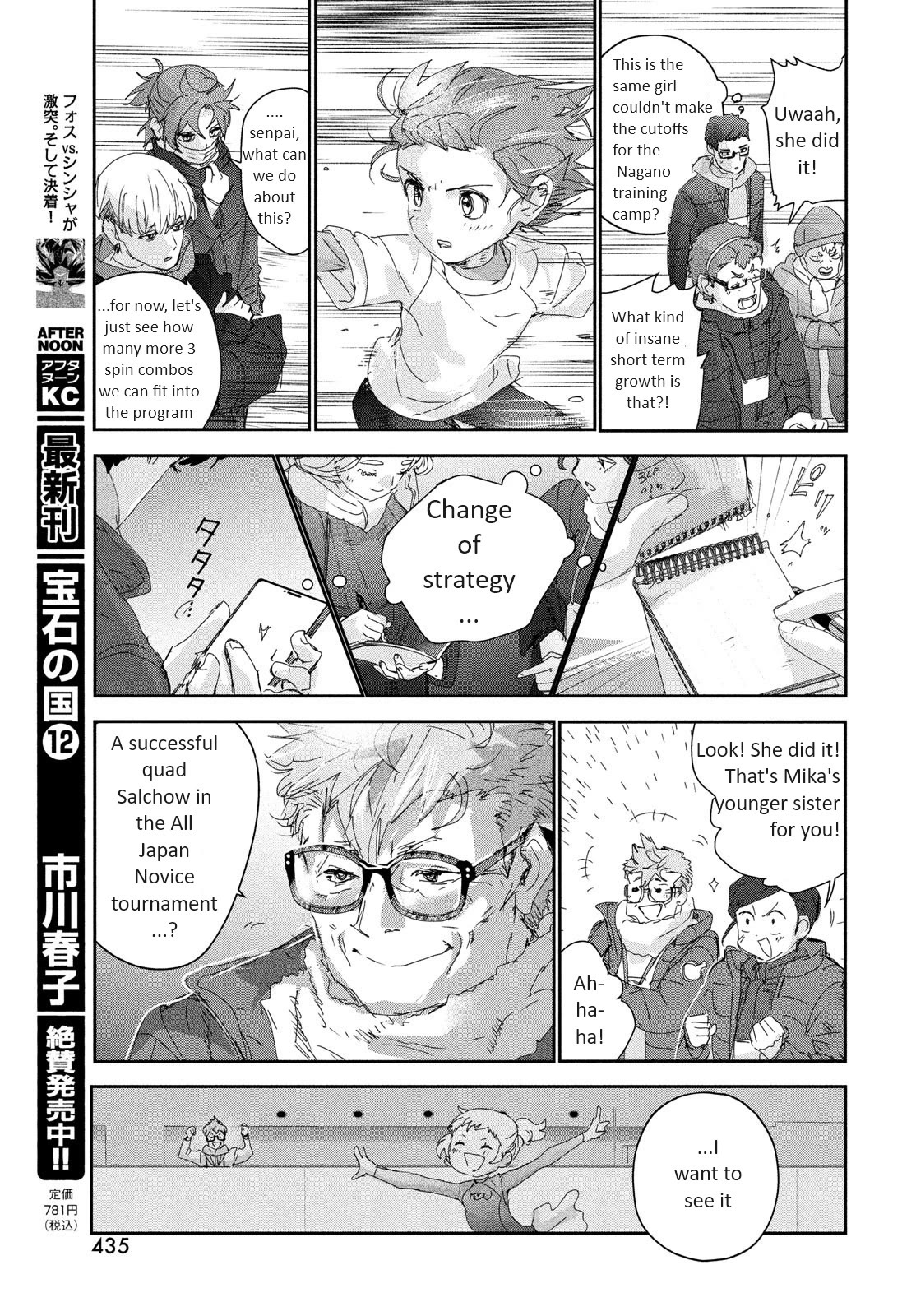 Medalist manga, chapter 29, page 26 of 29