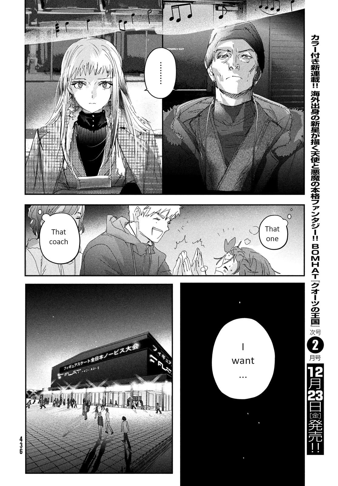 Medalist manga, chapter 29, page 27 of 29