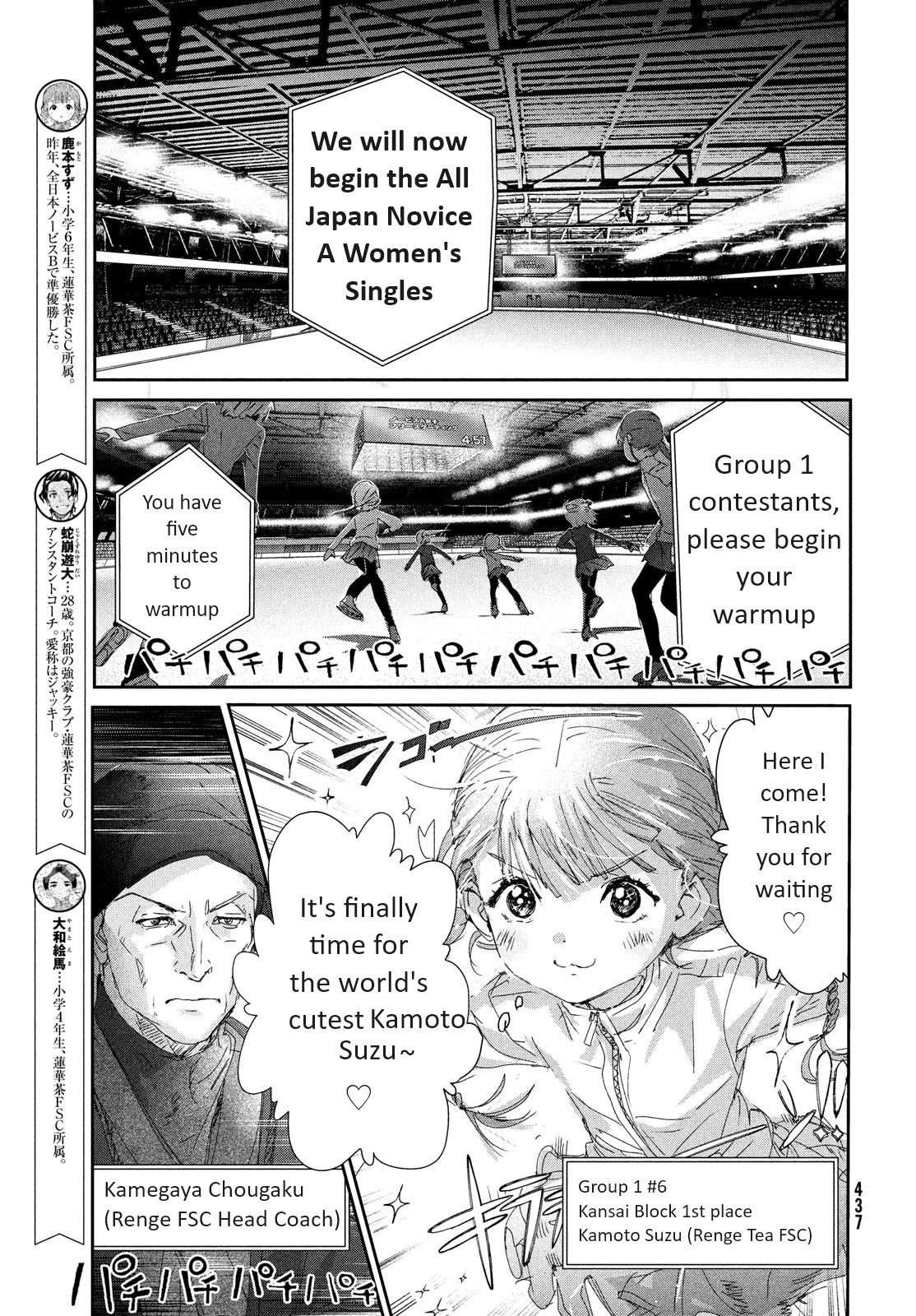 Medalist manga, chapter 29, page 28 of 29