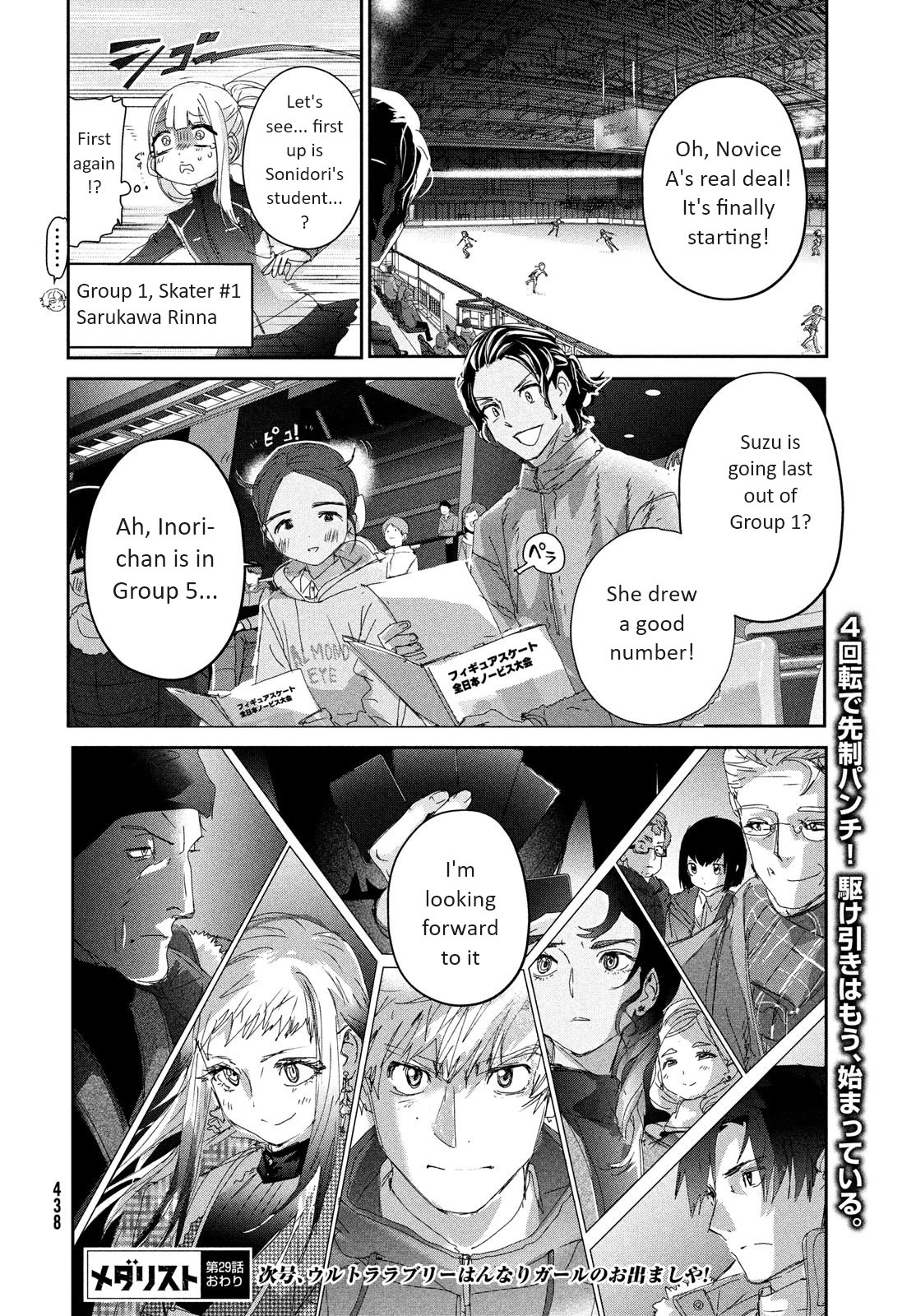 Medalist manga, chapter 29, page 29 of 29