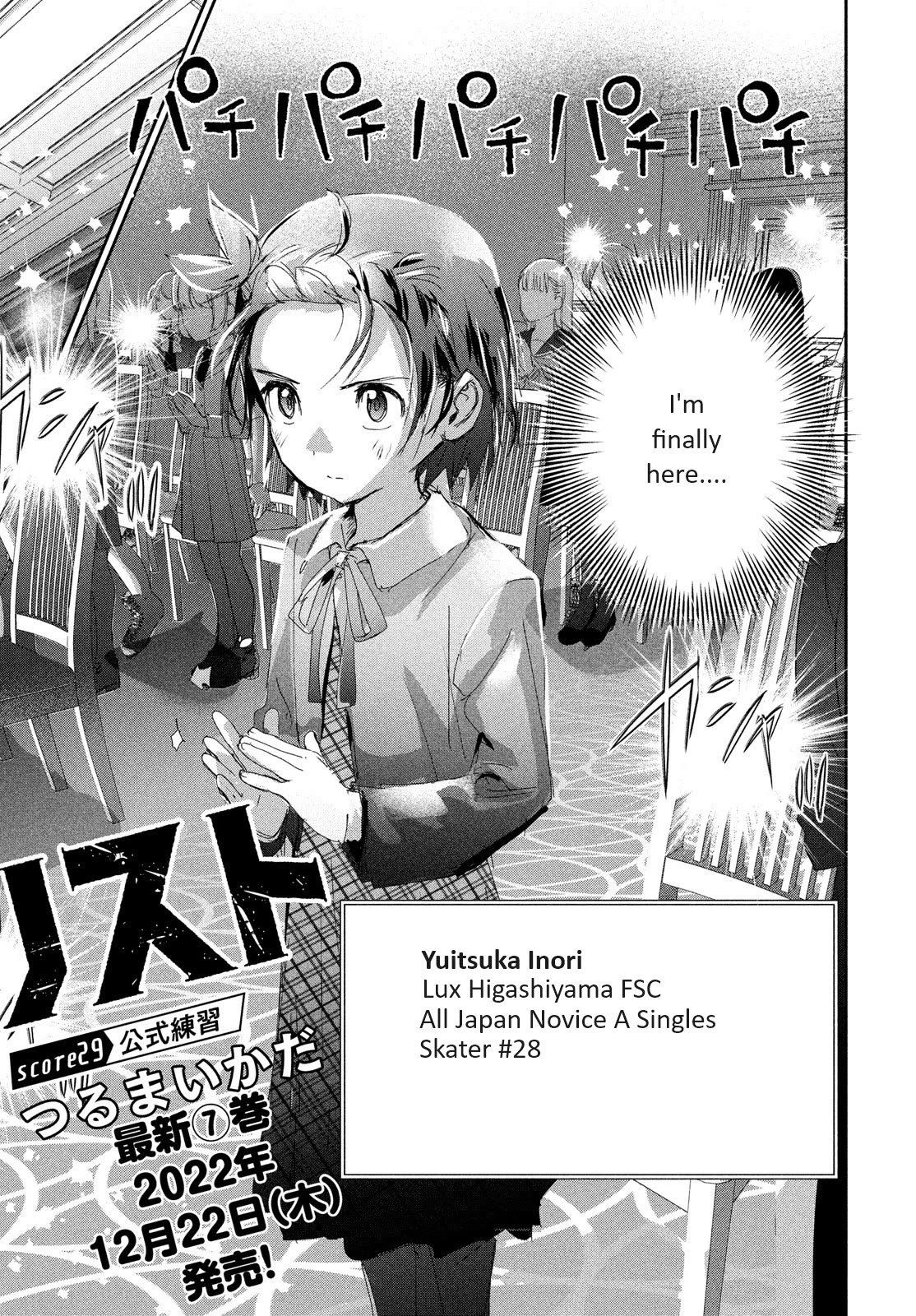 Medalist manga, chapter 29, page 3 of 29