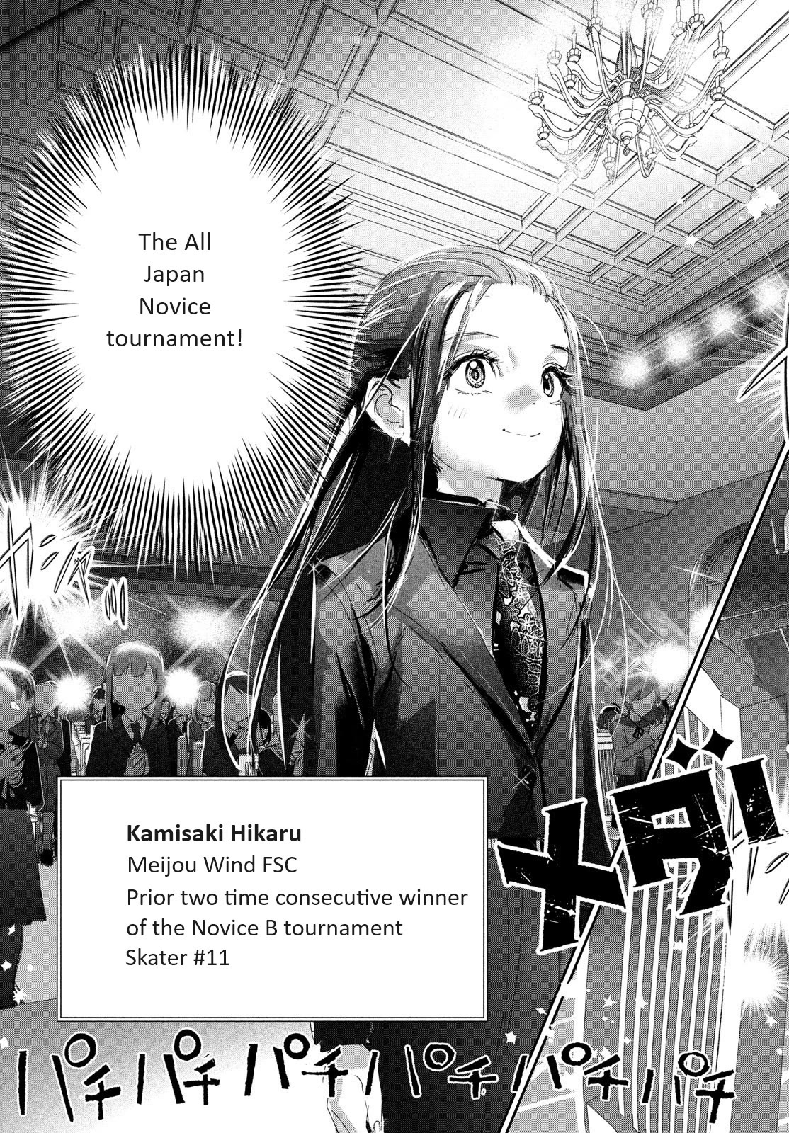 Medalist manga, chapter 29, page 4 of 29