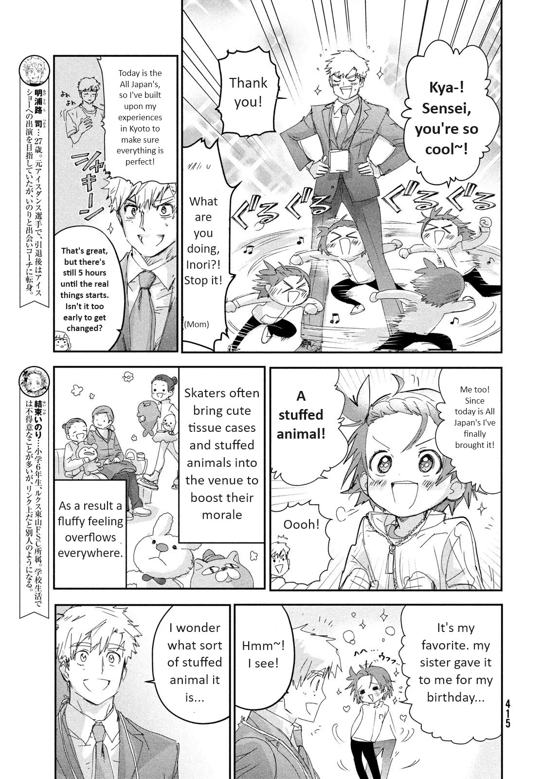 Medalist manga, chapter 29, page 6 of 29