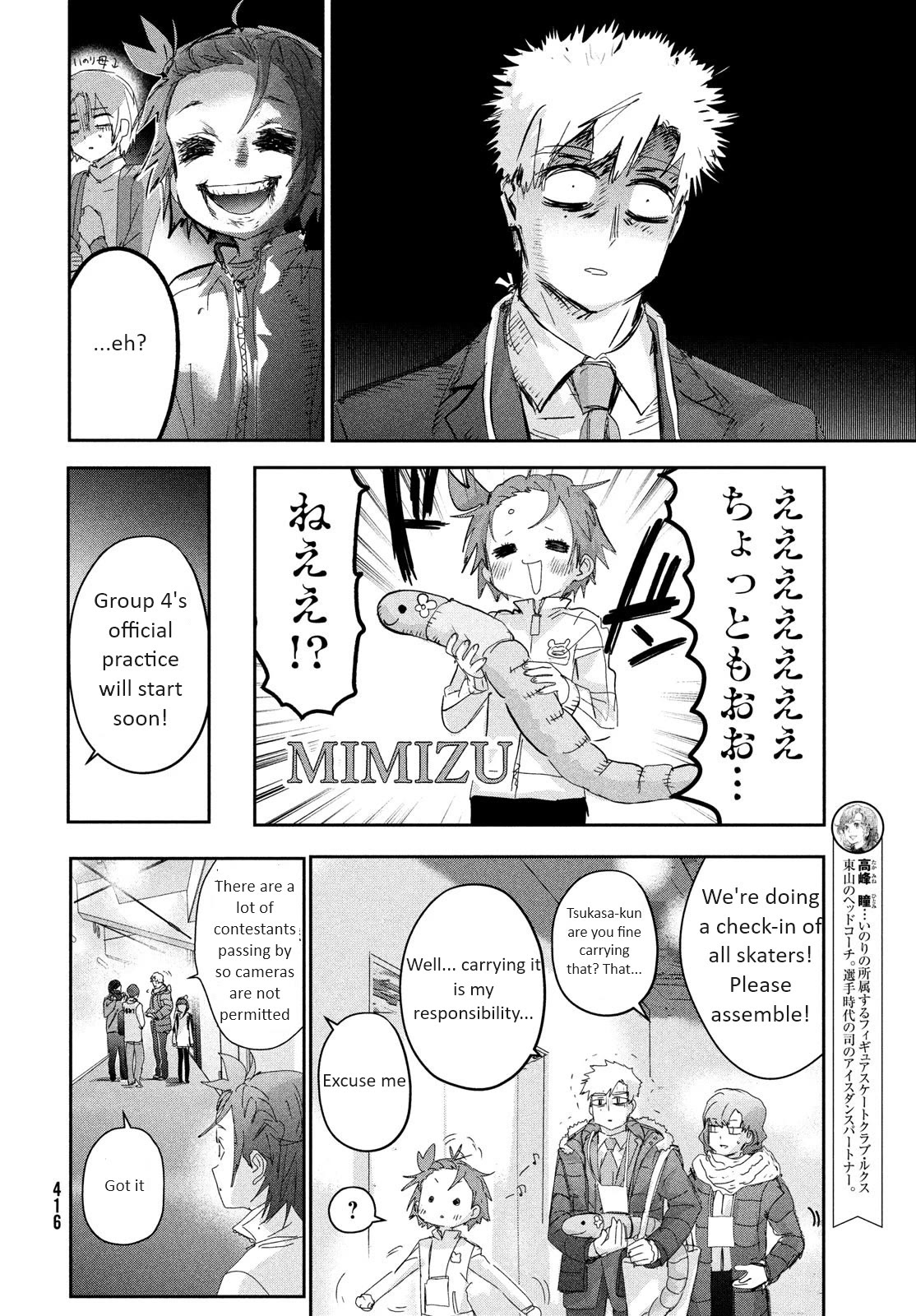 Medalist manga, chapter 29, page 7 of 29