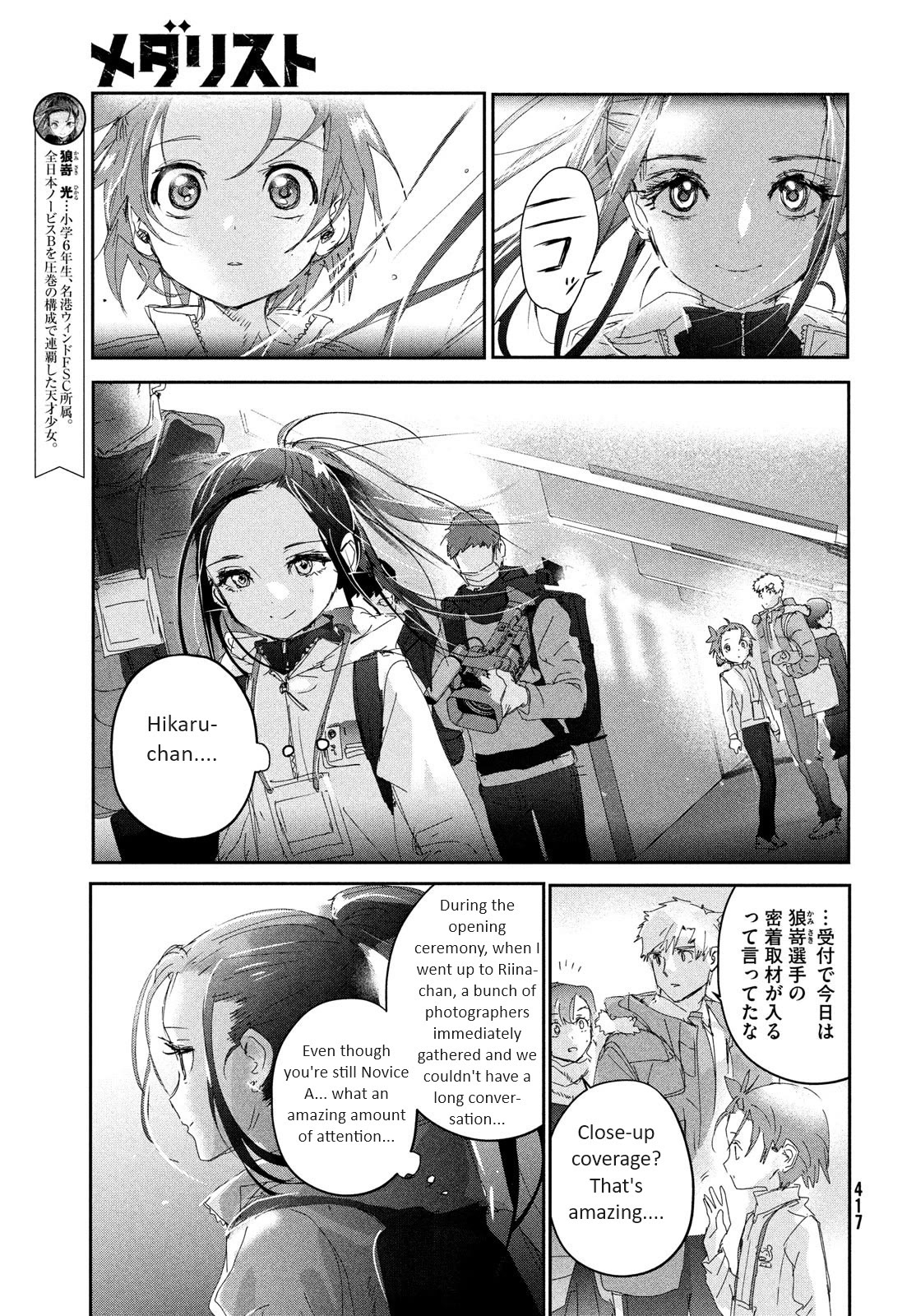 Medalist manga, chapter 29, page 8 of 29