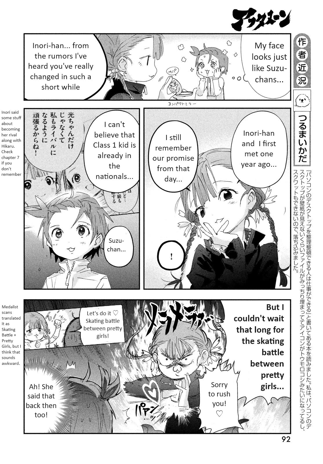 Medalist manga, chapter 30, page 10 of 44