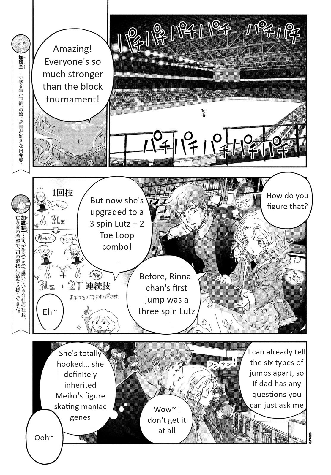 Medalist manga, chapter 30, page 13 of 44