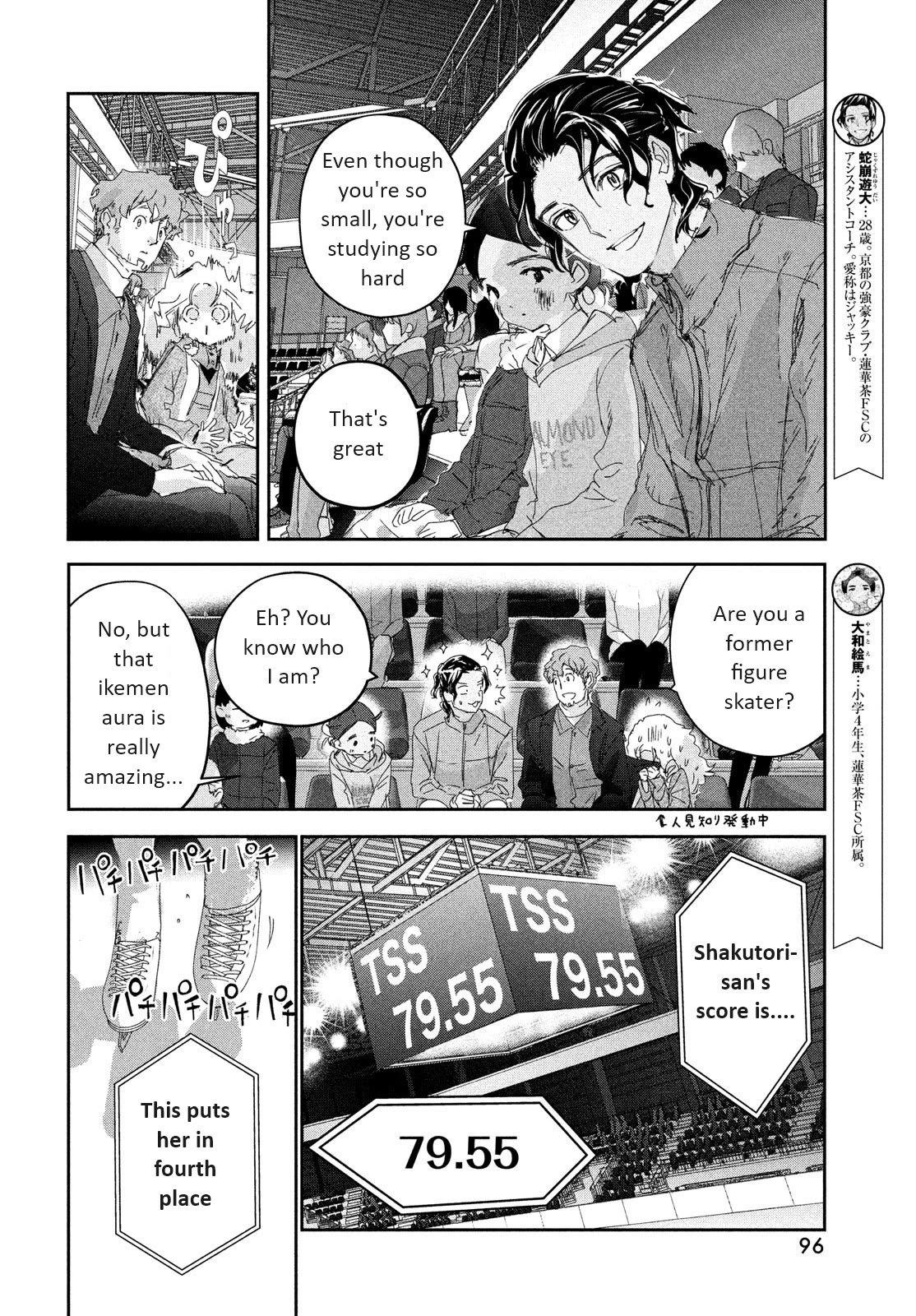 Medalist manga, chapter 30, page 14 of 44
