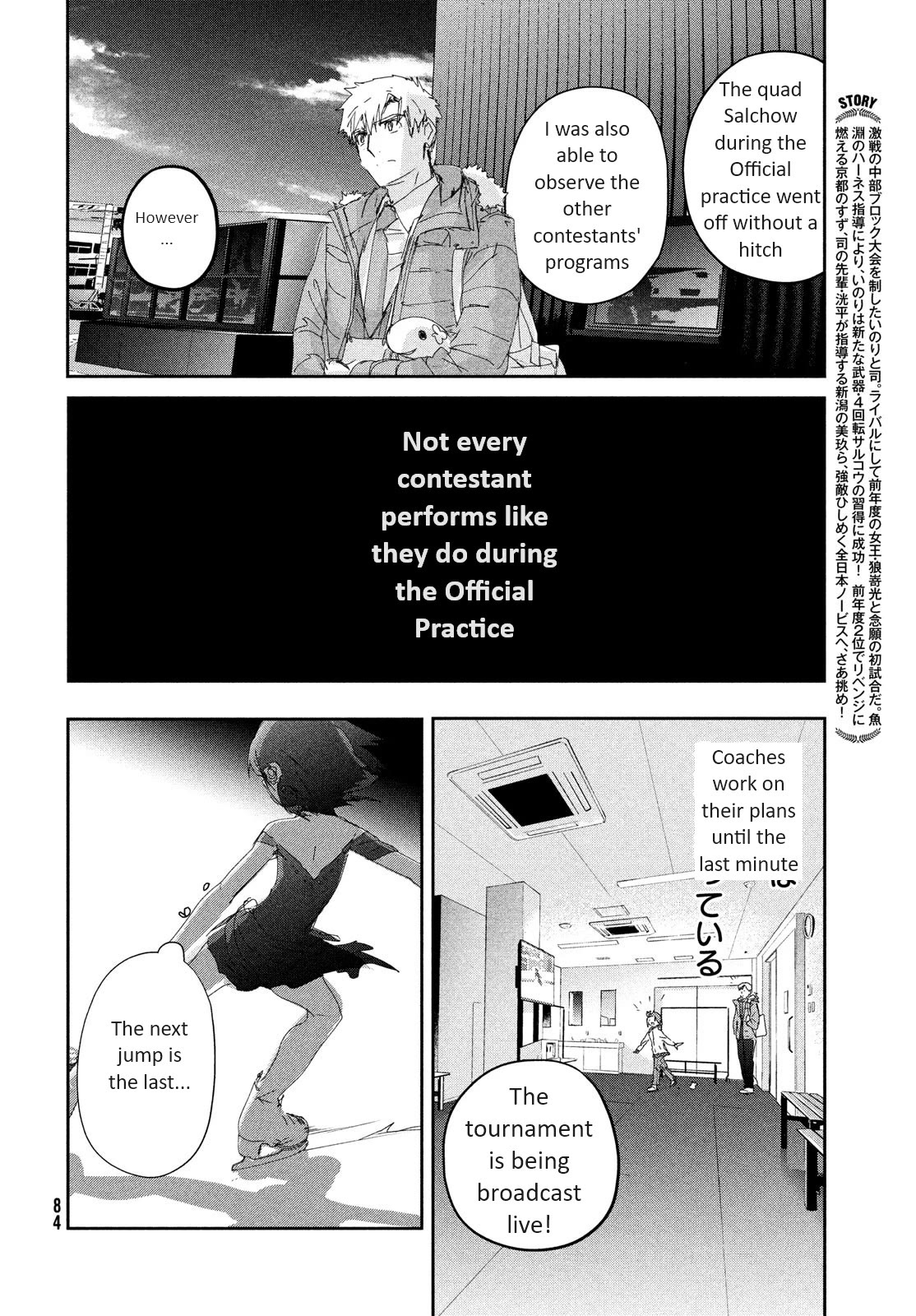 Medalist manga, chapter 30, page 2 of 44