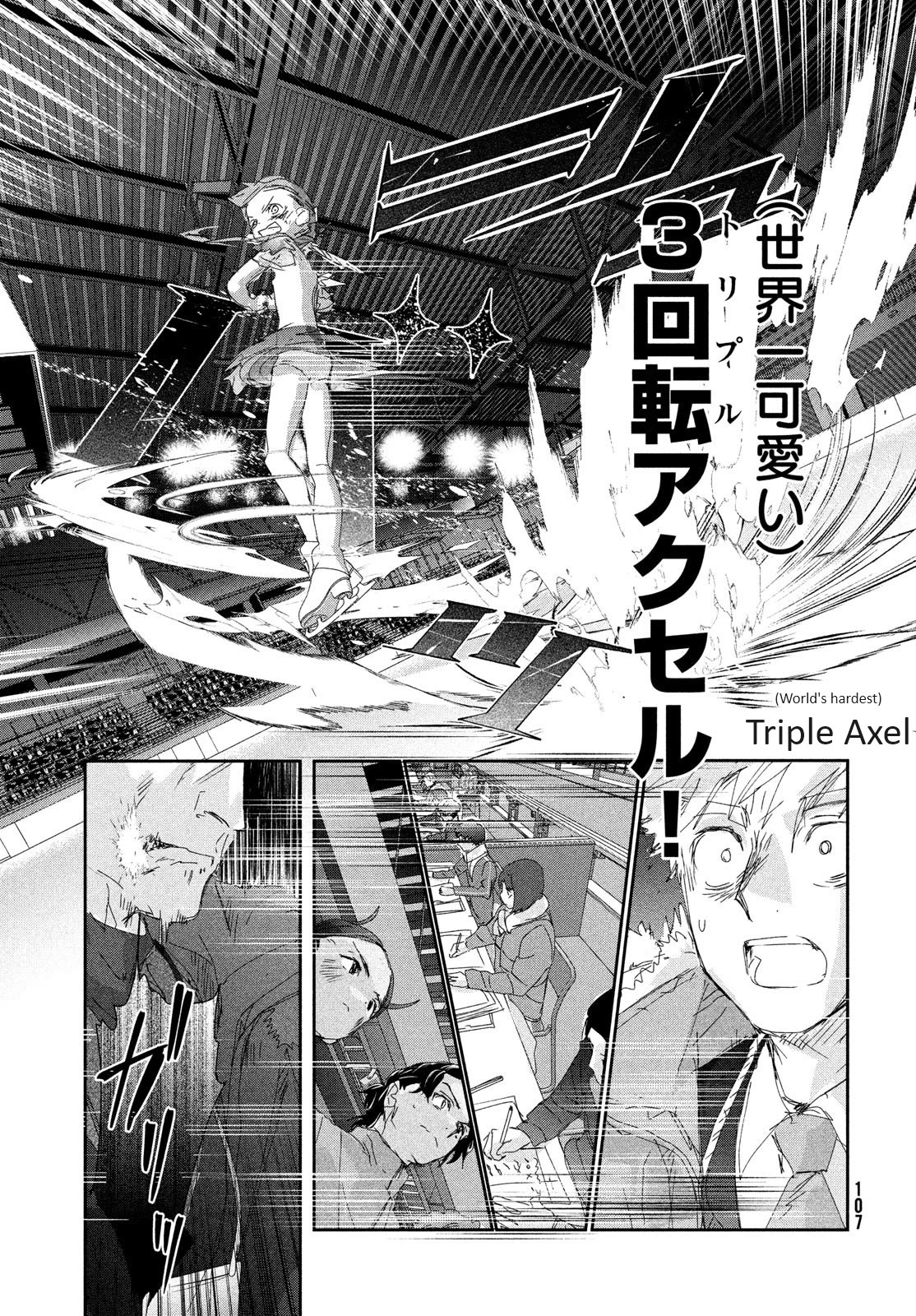 Medalist manga, chapter 30, page 25 of 44