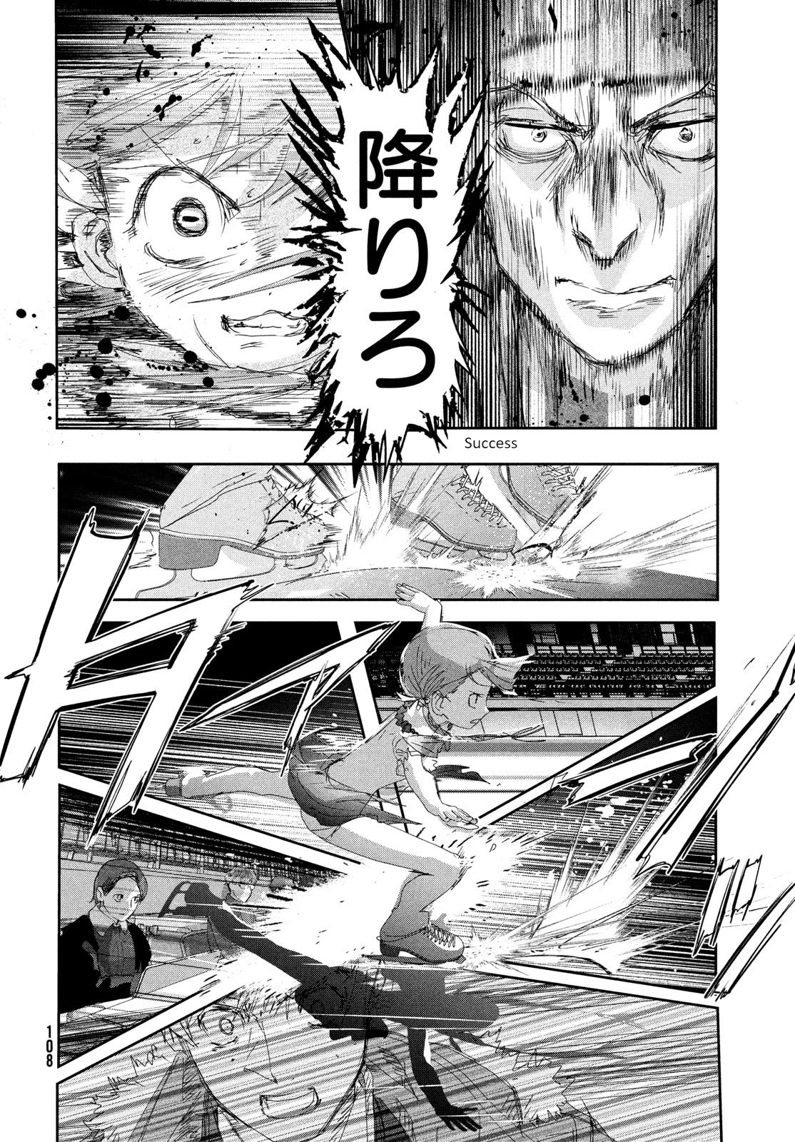 Medalist manga, chapter 30, page 26 of 44