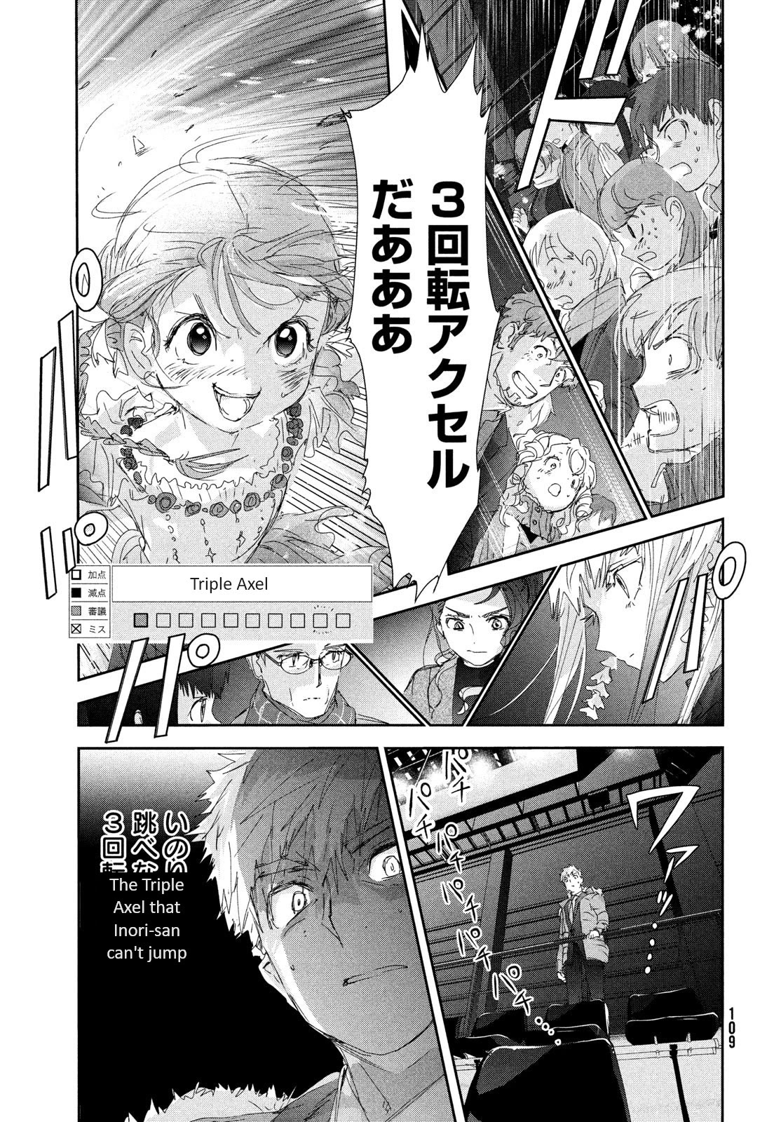 Medalist manga, chapter 30, page 27 of 44