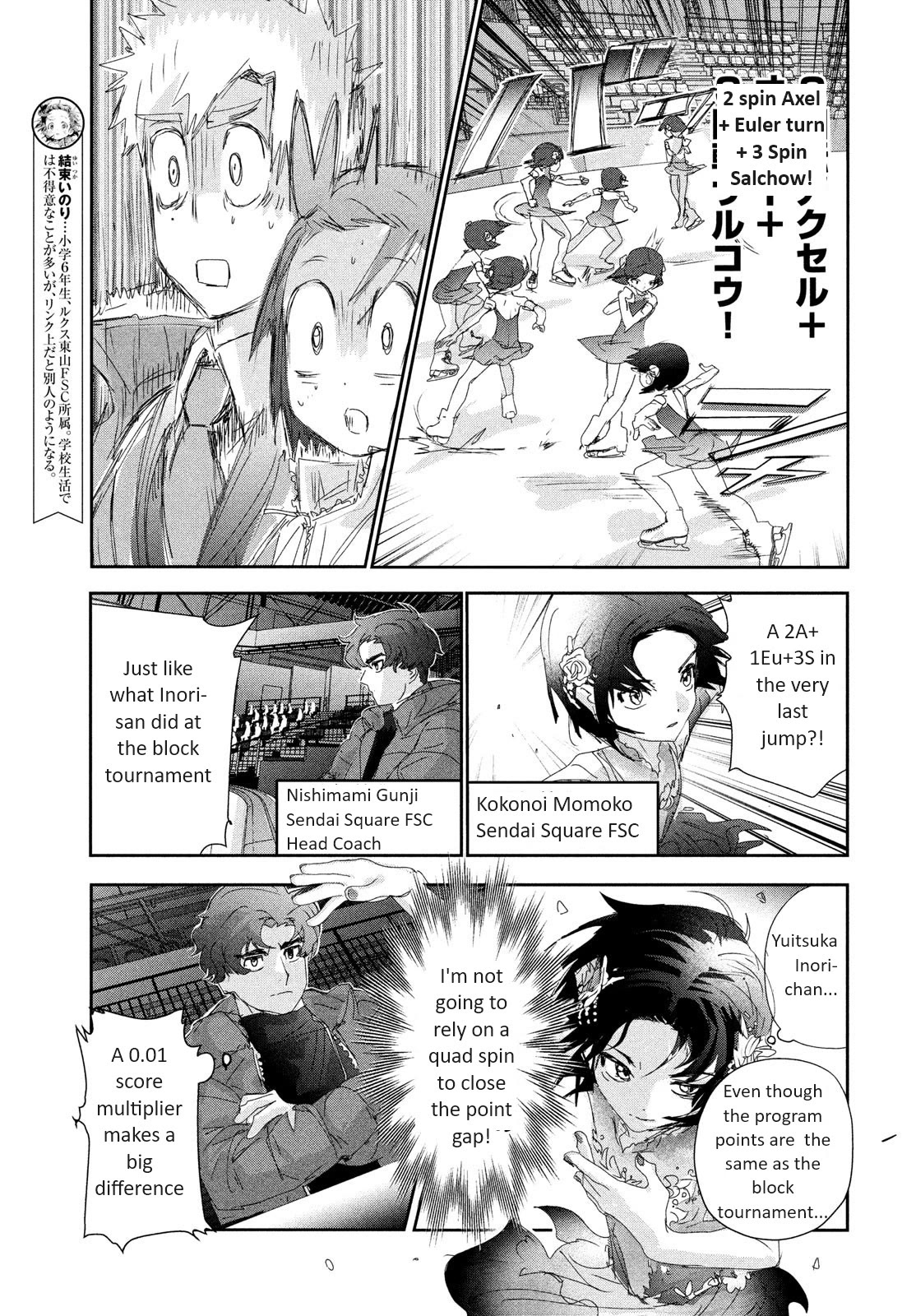 Medalist manga, chapter 30, page 3 of 44
