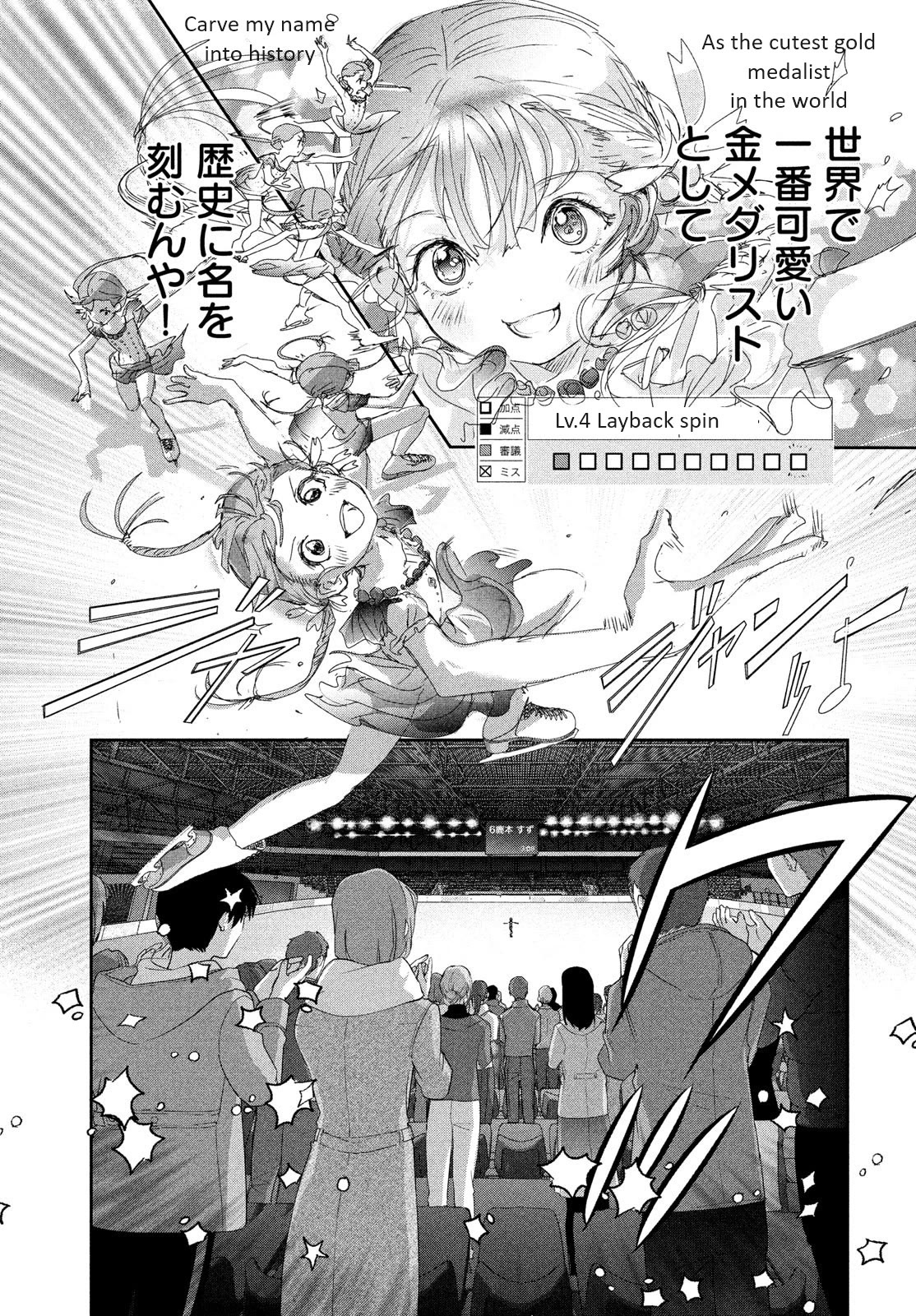 Medalist manga, chapter 30, page 35 of 44