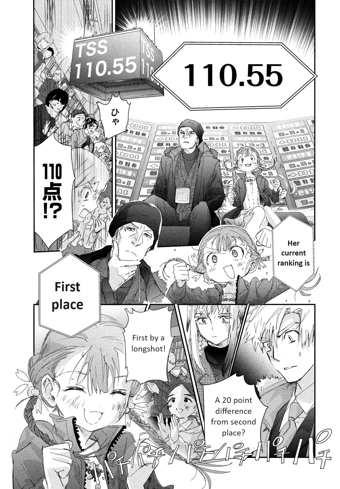 Medalist manga, chapter 30, page 39 of 44