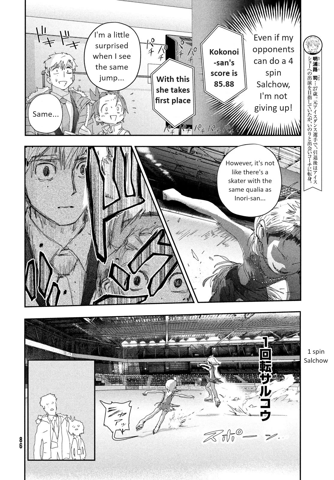 Medalist manga, chapter 30, page 4 of 44