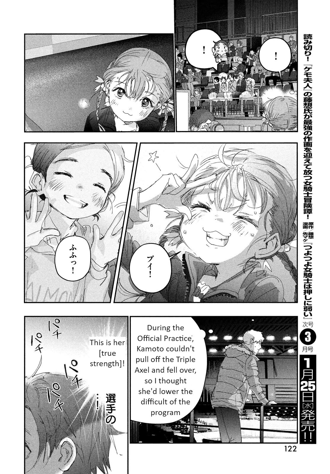 Medalist manga, chapter 30, page 40 of 44