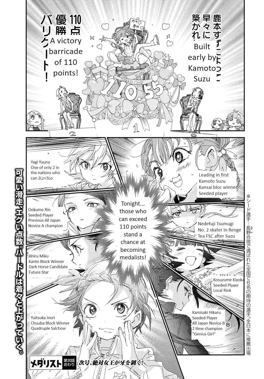 Medalist manga, chapter 30, page 43 of 44