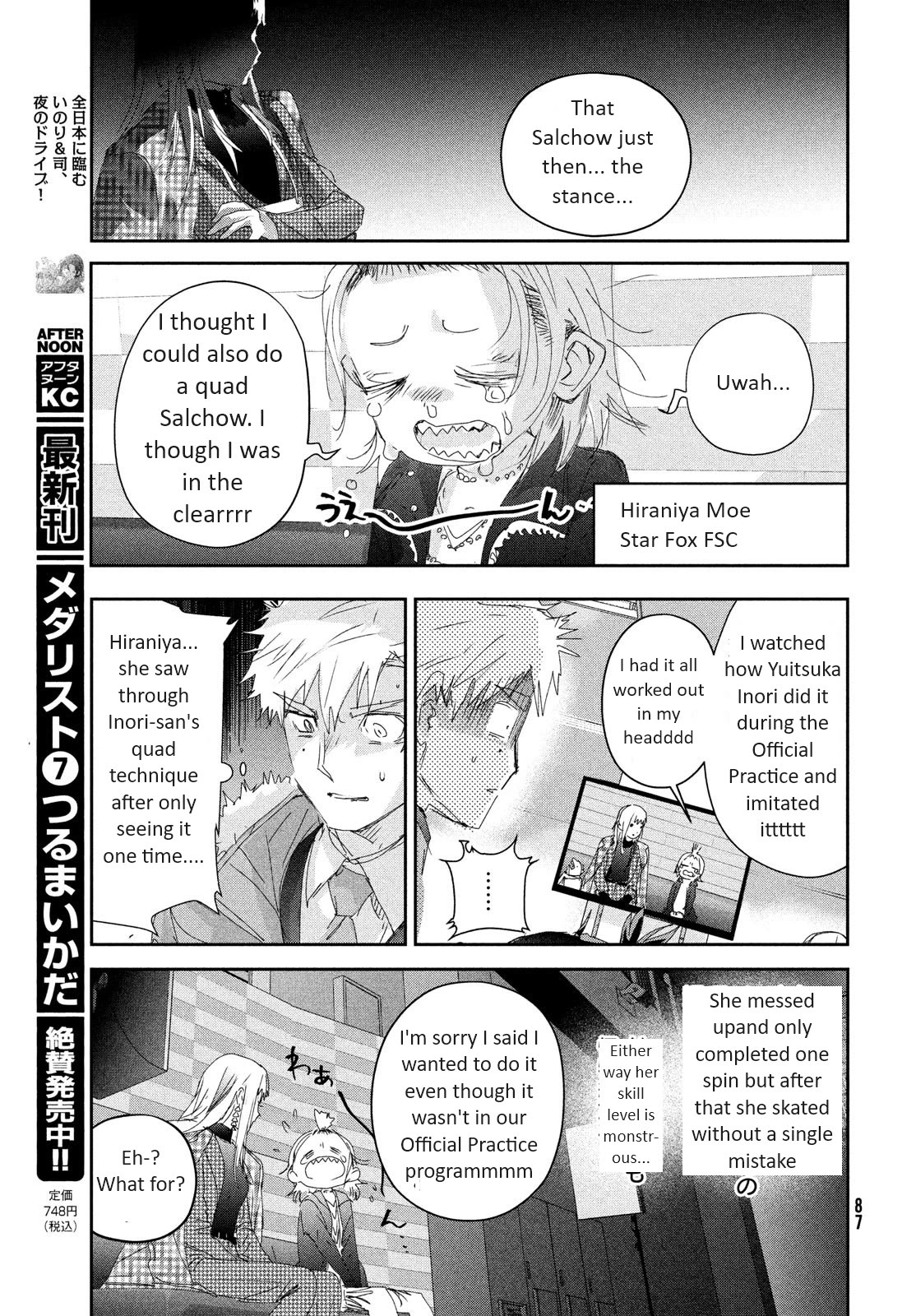 Medalist manga, chapter 30, page 5 of 44