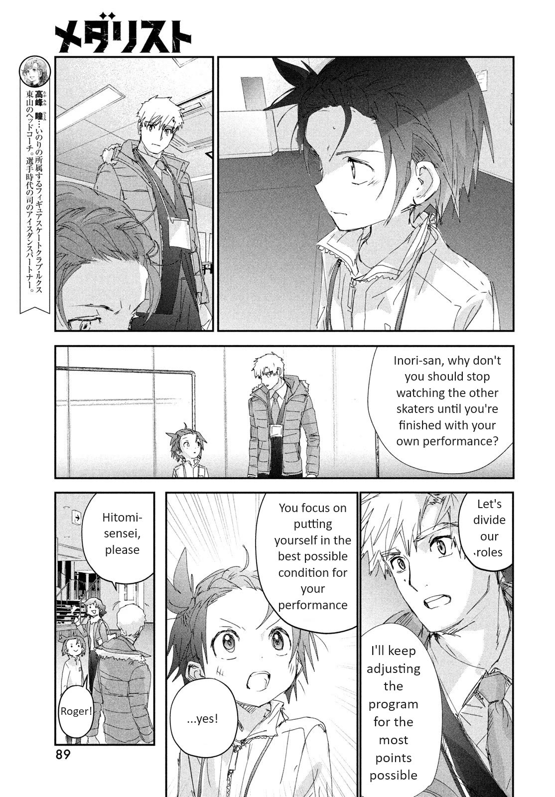 Medalist manga, chapter 30, page 7 of 44