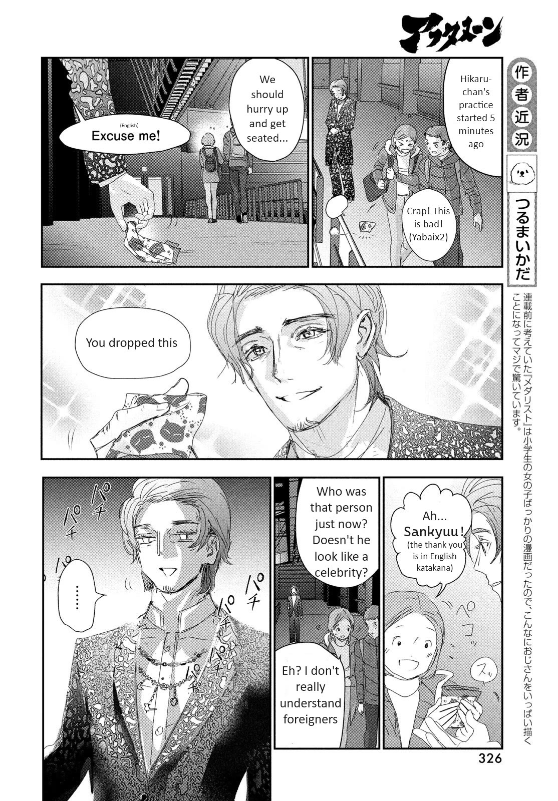 Medalist manga, chapter 31, page 10 of 42
