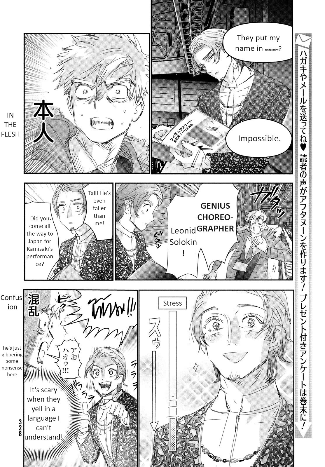 Medalist manga, chapter 31, page 12 of 42