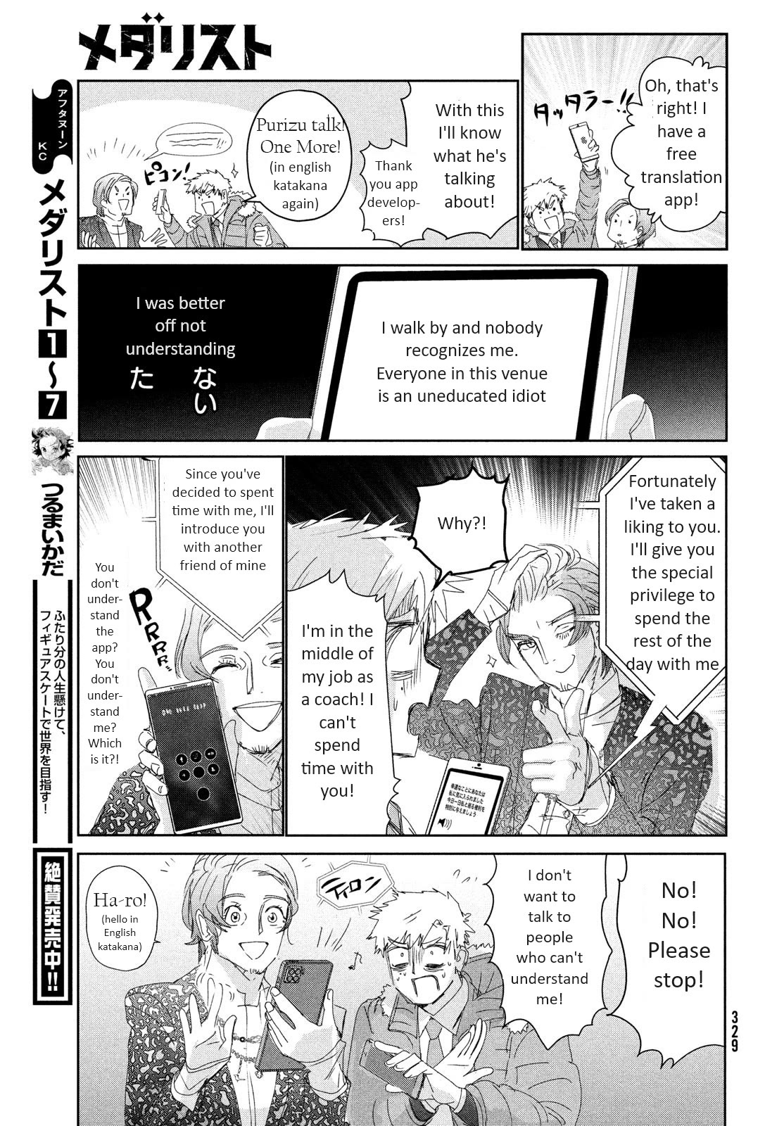 Medalist manga, chapter 31, page 13 of 42