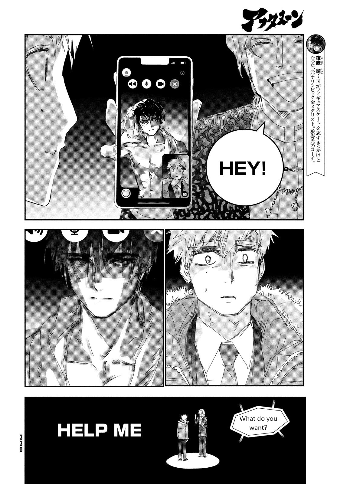 Medalist manga, chapter 31, page 14 of 42
