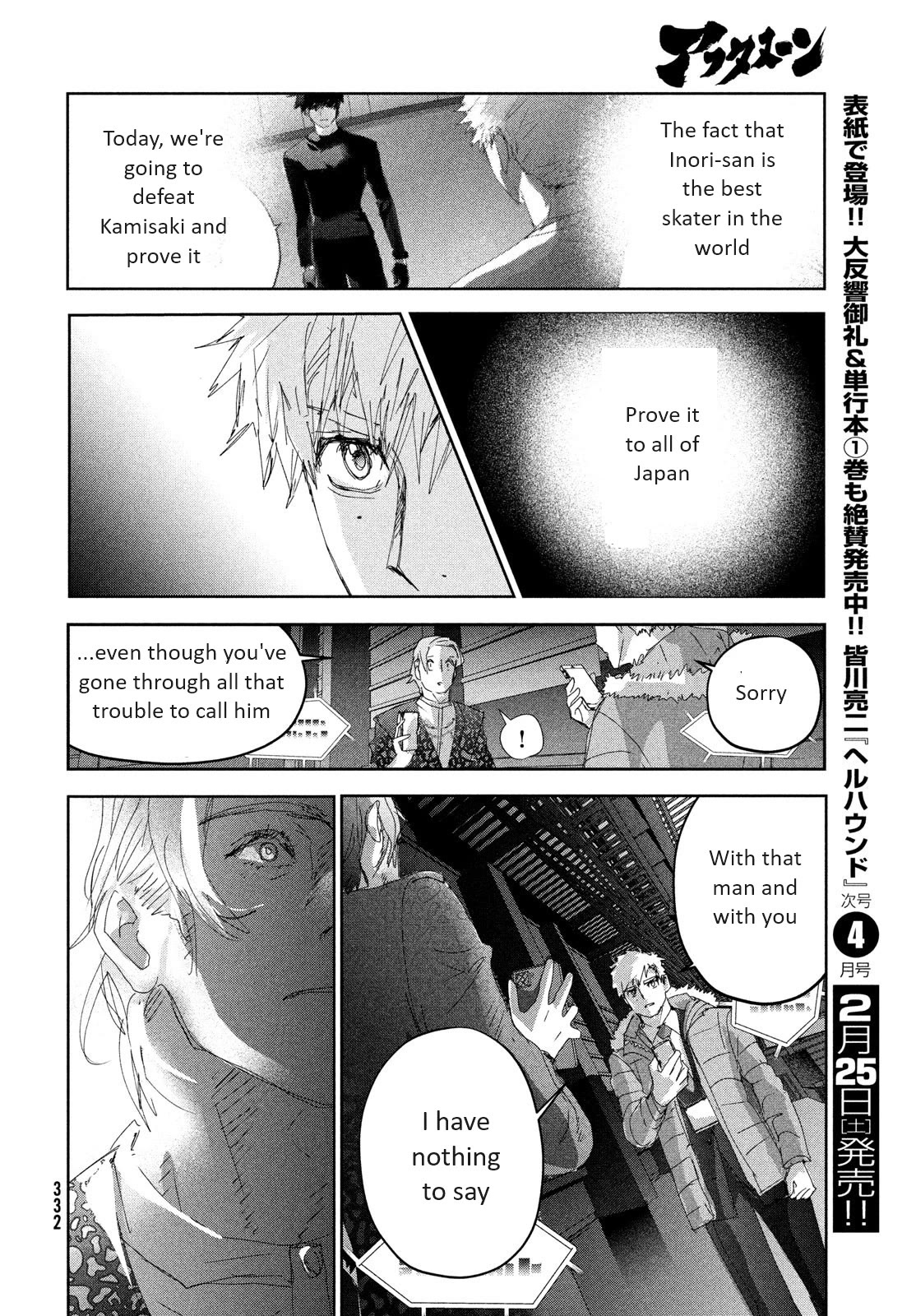 Medalist manga, chapter 31, page 16 of 42