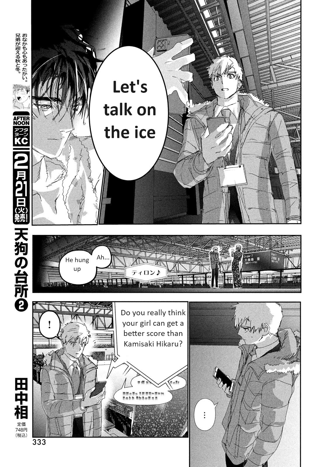 Medalist manga, chapter 31, page 17 of 42