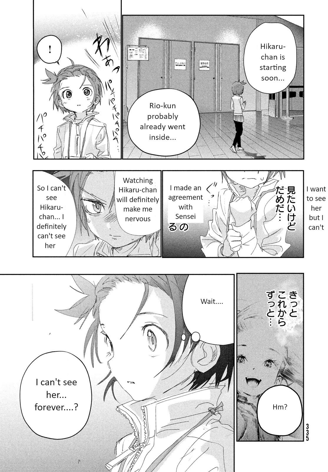 Medalist manga, chapter 31, page 19 of 42