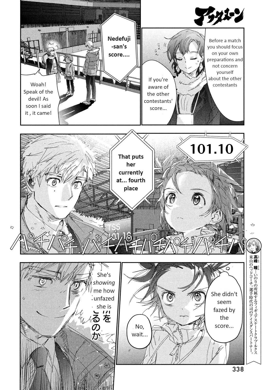 Medalist manga, chapter 31, page 22 of 42