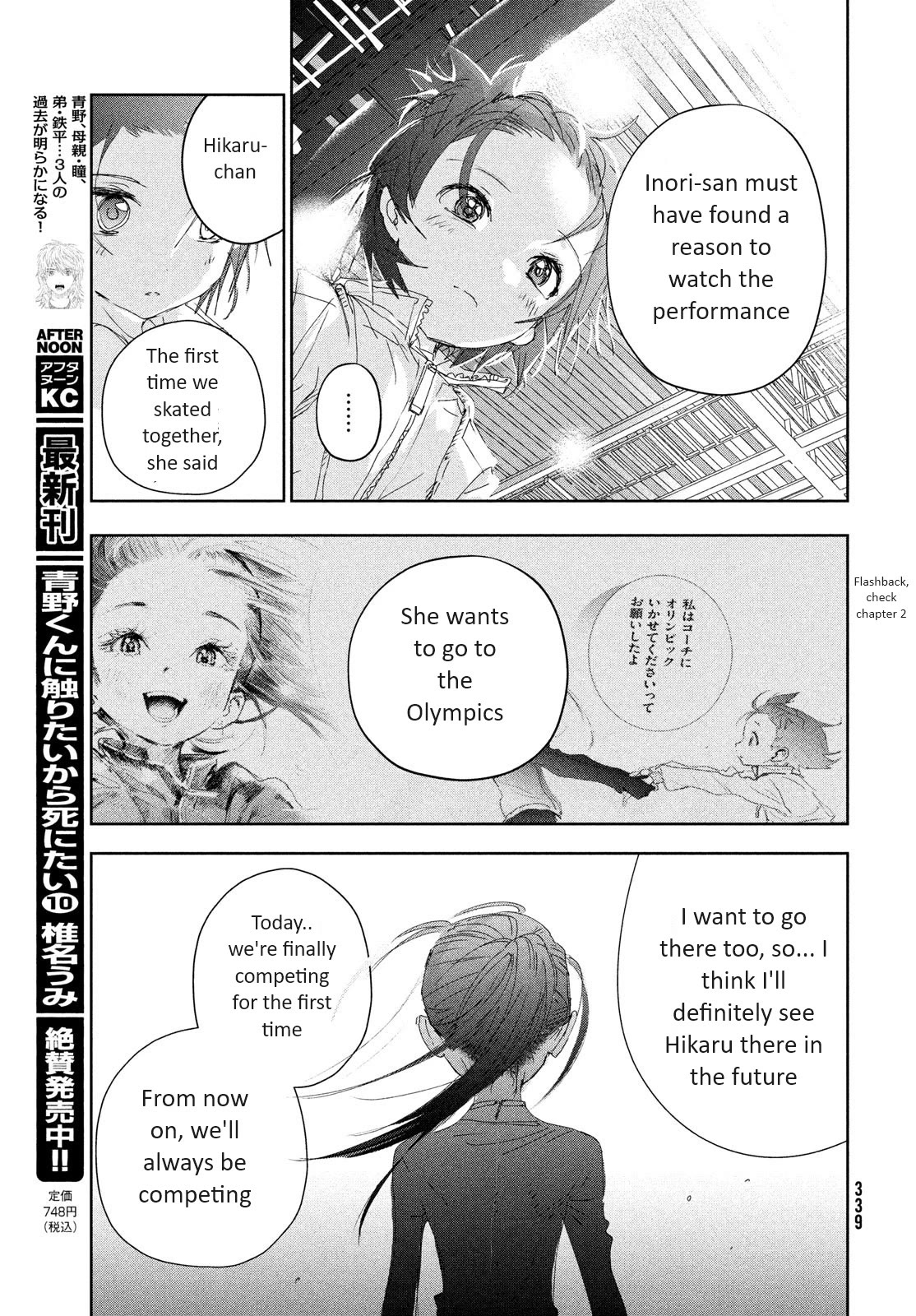 Medalist manga, chapter 31, page 23 of 42