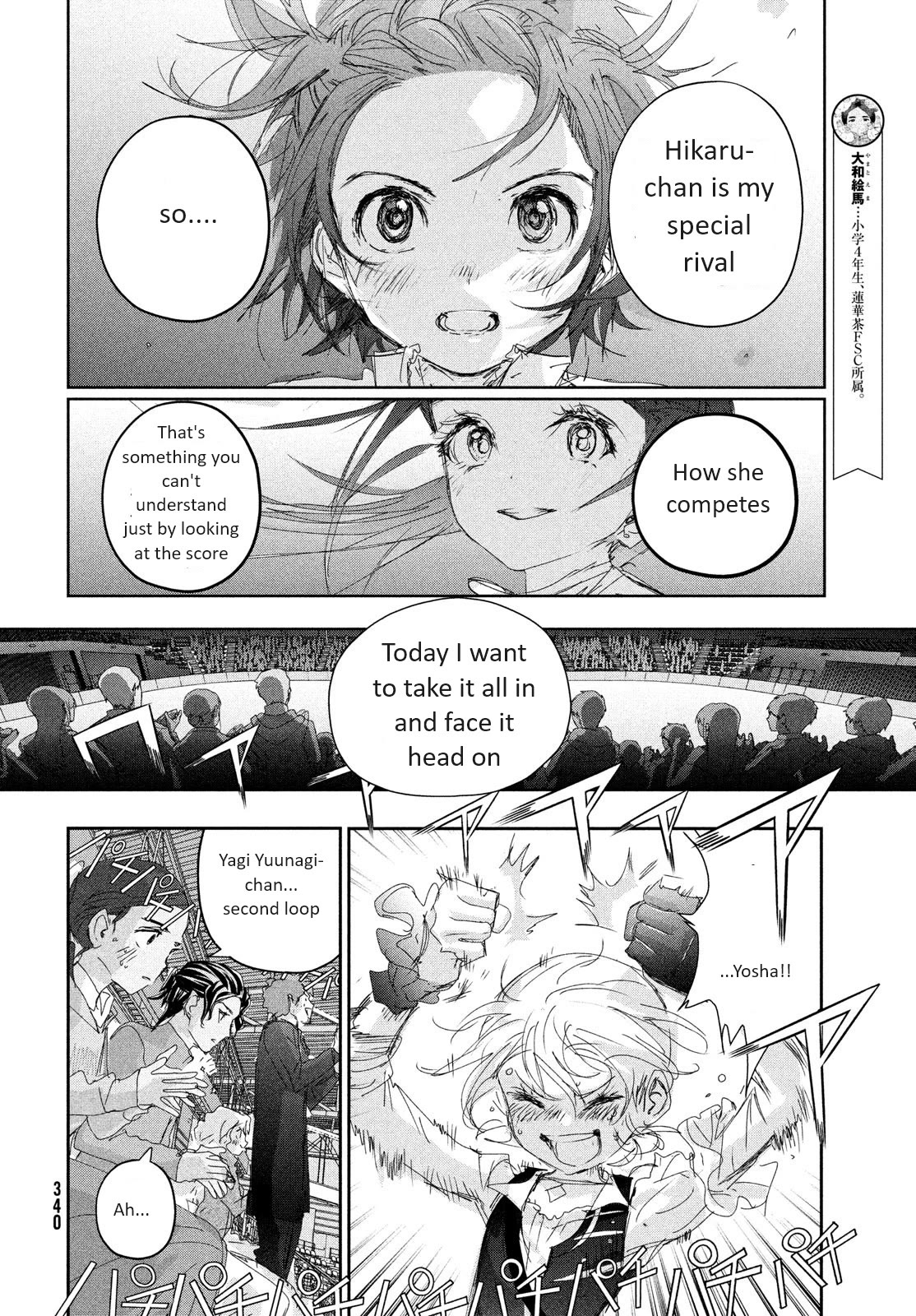 Medalist manga, chapter 31, page 24 of 42