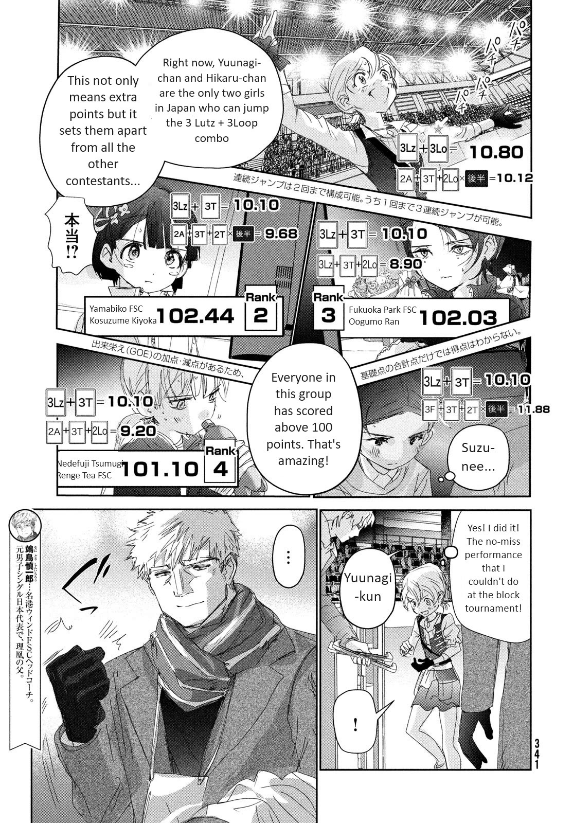 Medalist manga, chapter 31, page 25 of 42