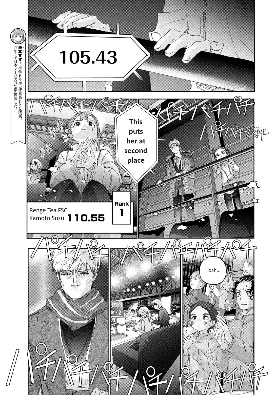 Medalist manga, chapter 31, page 29 of 42