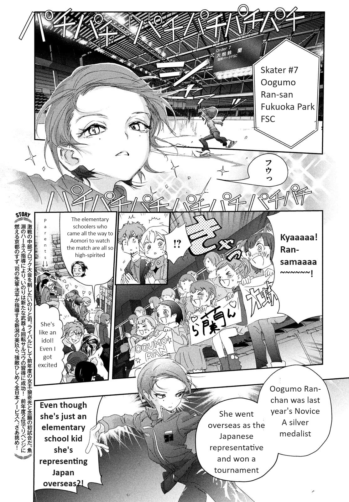 Medalist manga, chapter 31, page 3 of 42