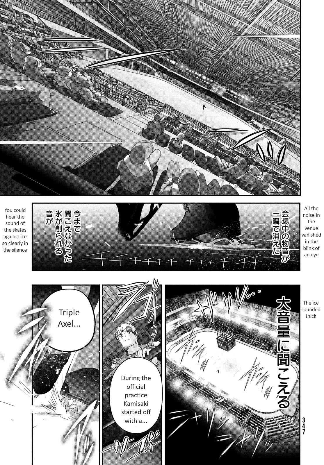 Medalist manga, chapter 31, page 31 of 42